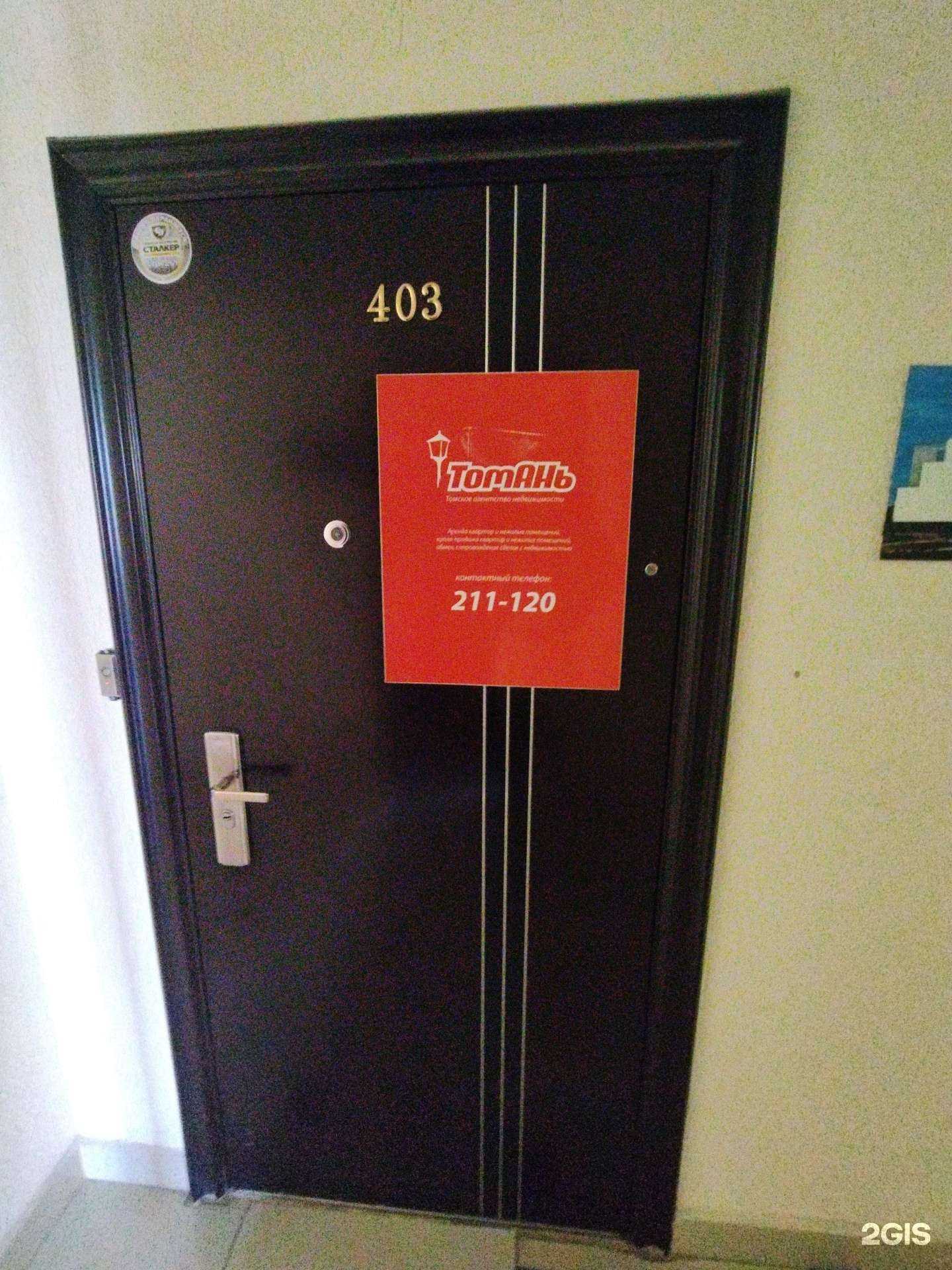 Отзывы на компанию Олимп в г. Томск c фото