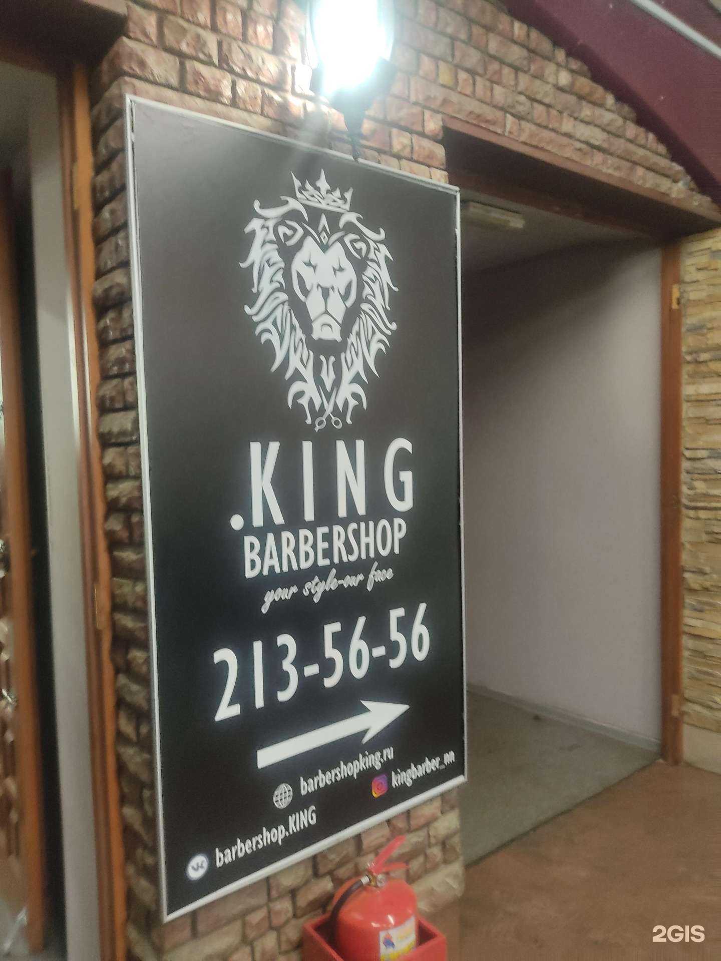 Отзывы на компанию King в г. Нижний Новгород c фото
