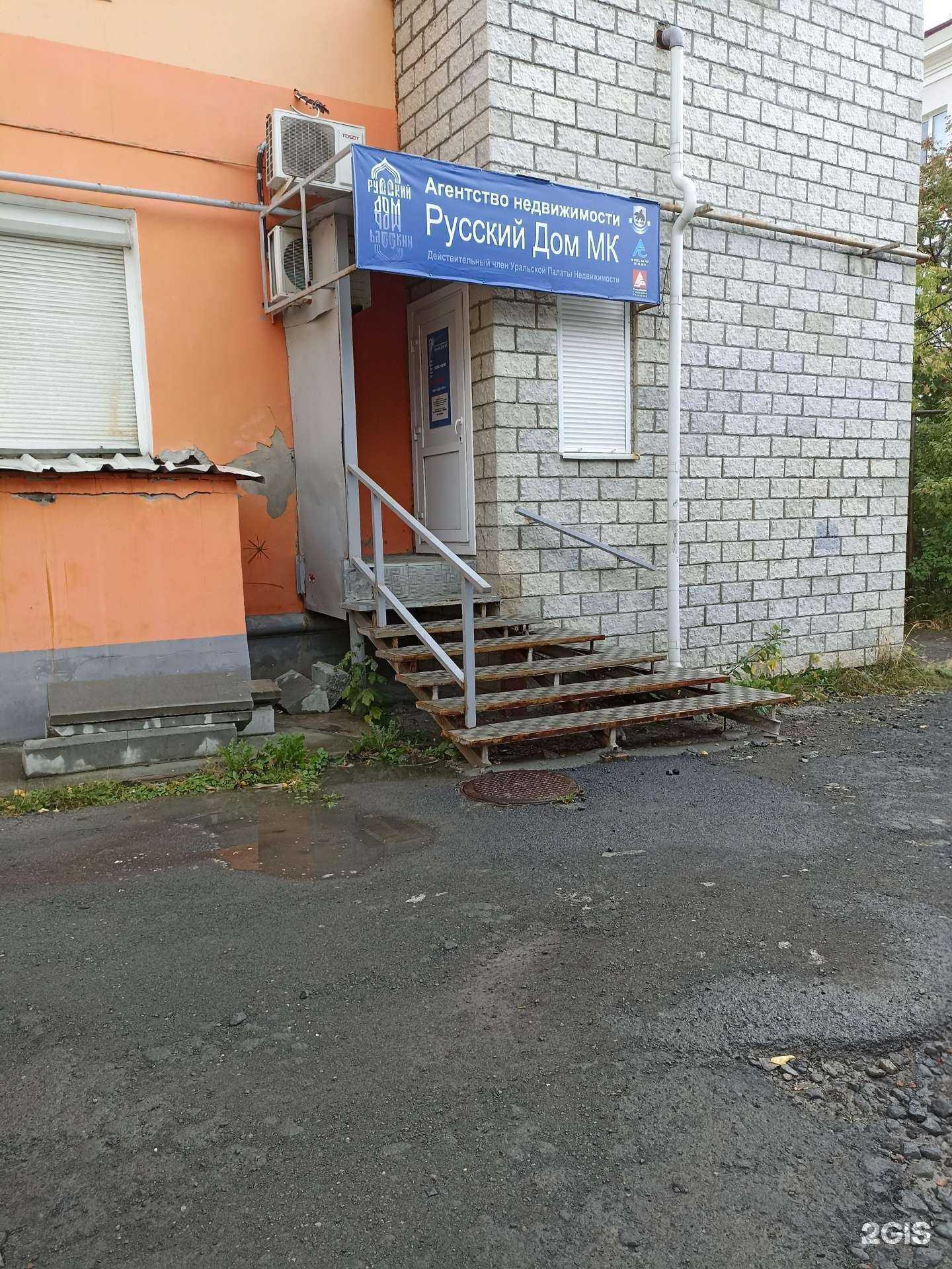 Отзывы на компанию Русский дом мк в Первоуральске c фото