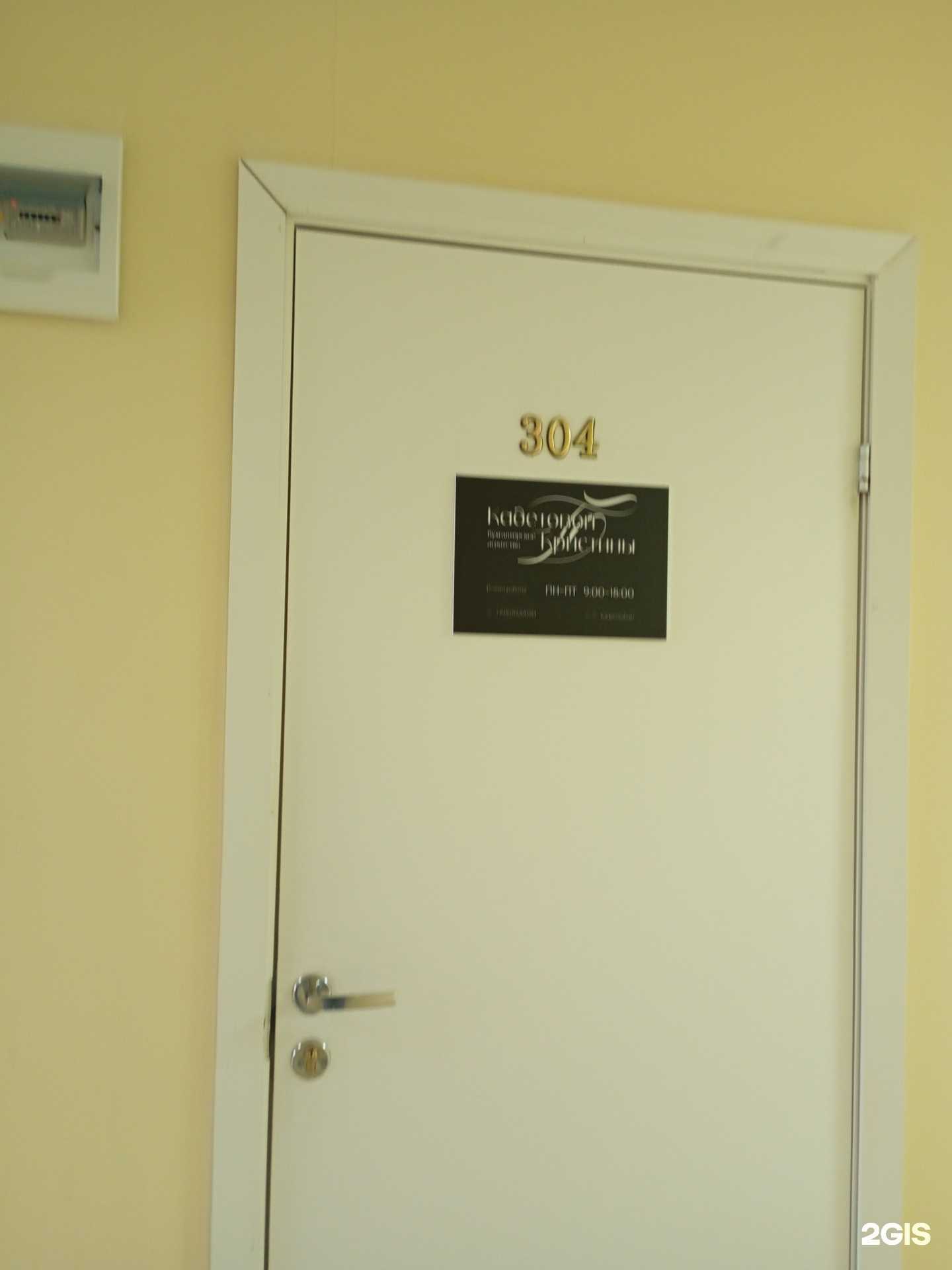 Отзывы на компанию Бухгалтерское агентство Кадетовой Кристины в Туле c фото