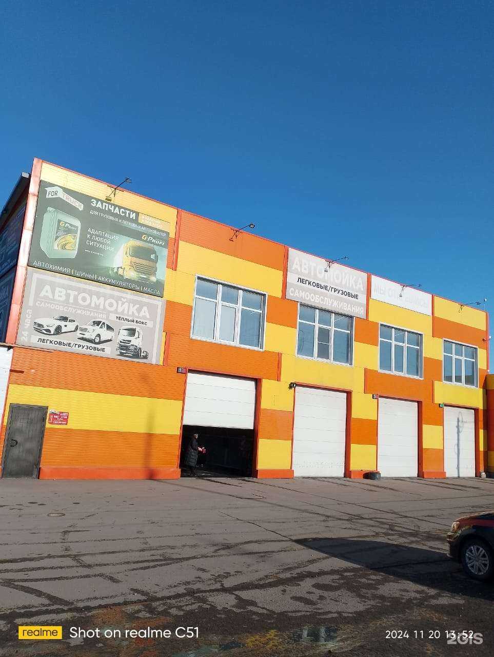 Отзывы на компанию For Truck в Рубцовске c фото