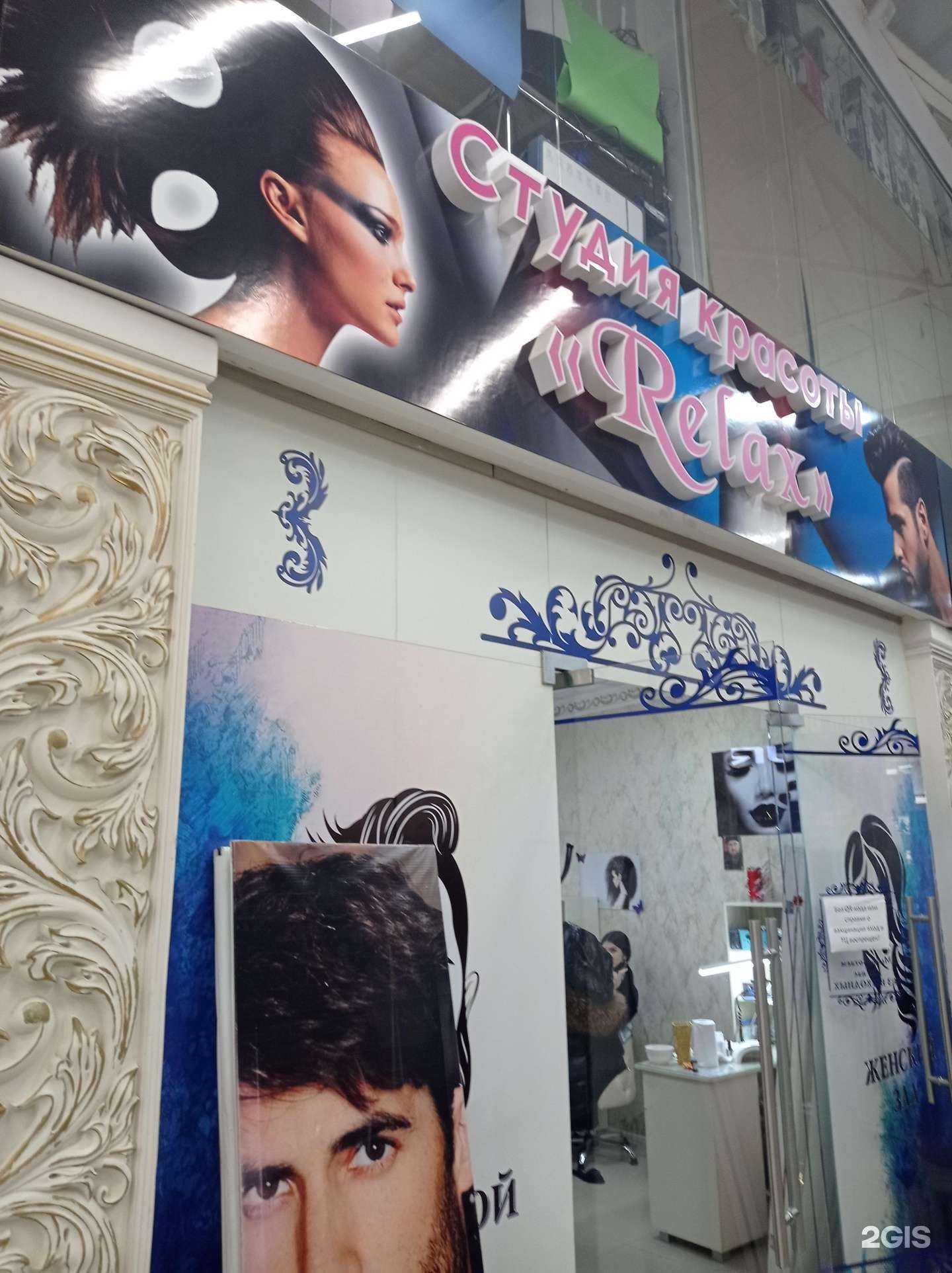 Отзывы на компанию Relax в г. Грозный c фото