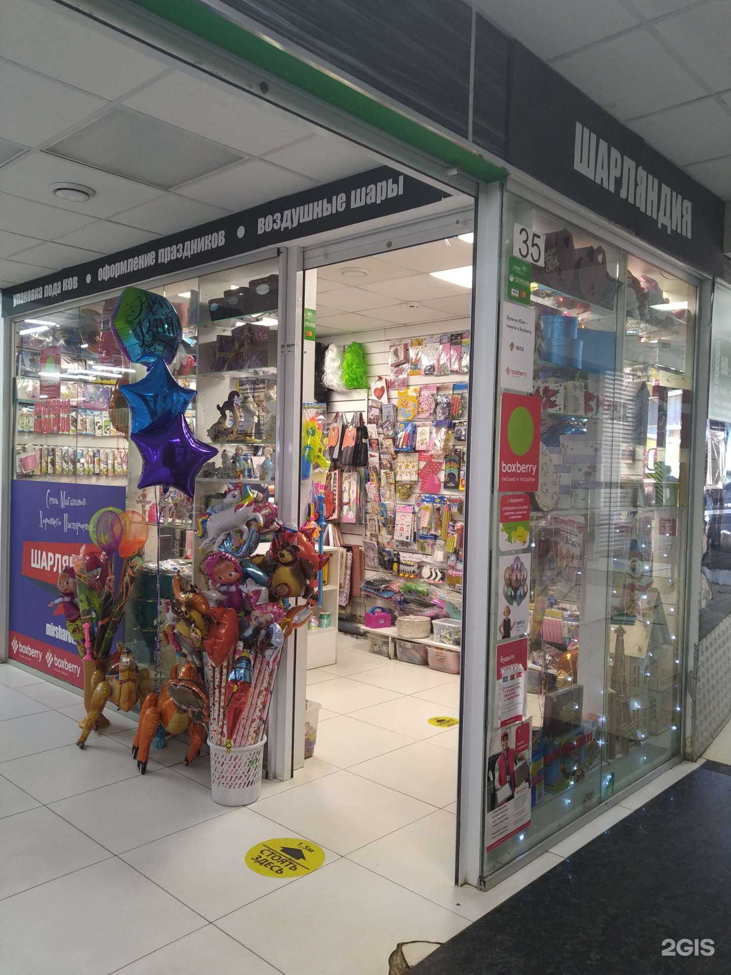 Отзывы на компанию Шарляндия в Наро-Фоминске c фото