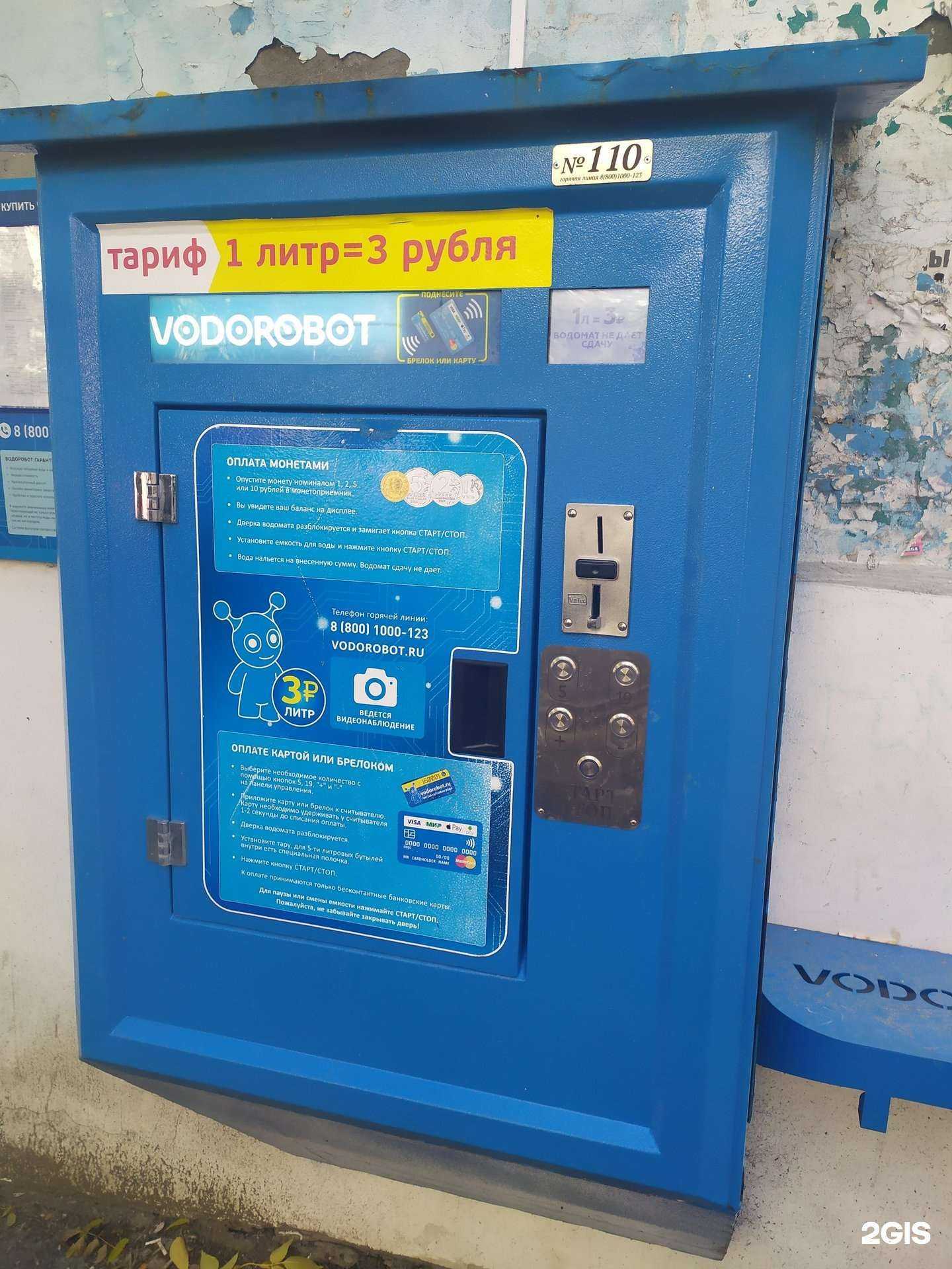 Отзывы на компанию Vodorobot в Самаре c фото