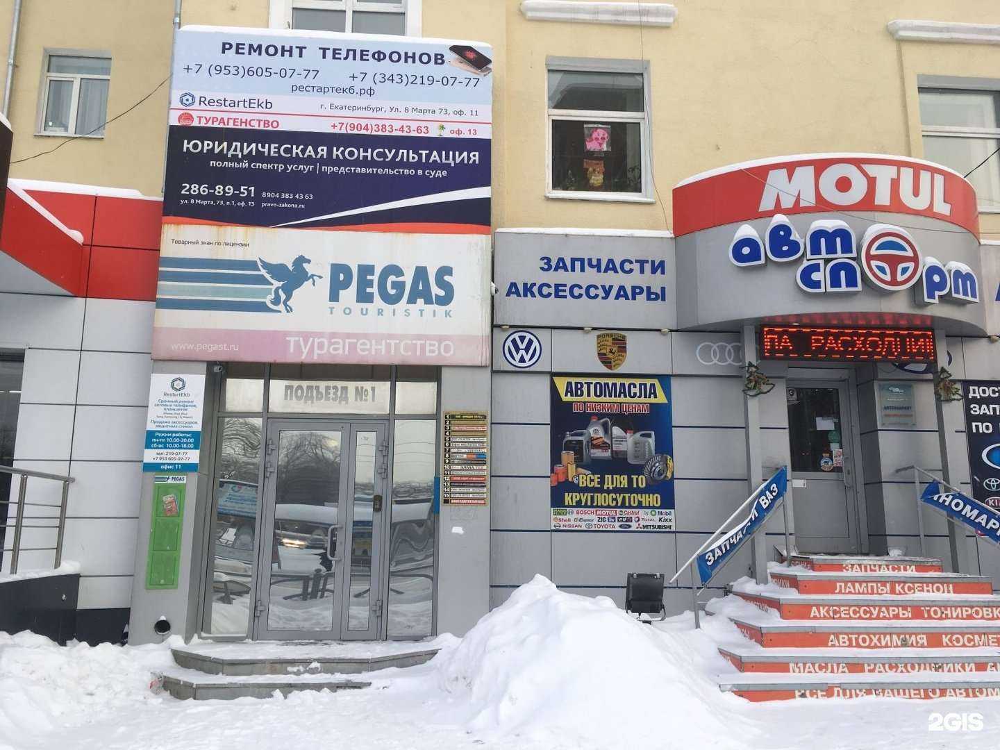 Отзывы на компанию Enigma.estetic. в Екатеринбурге c фото - фотография 2 из 2