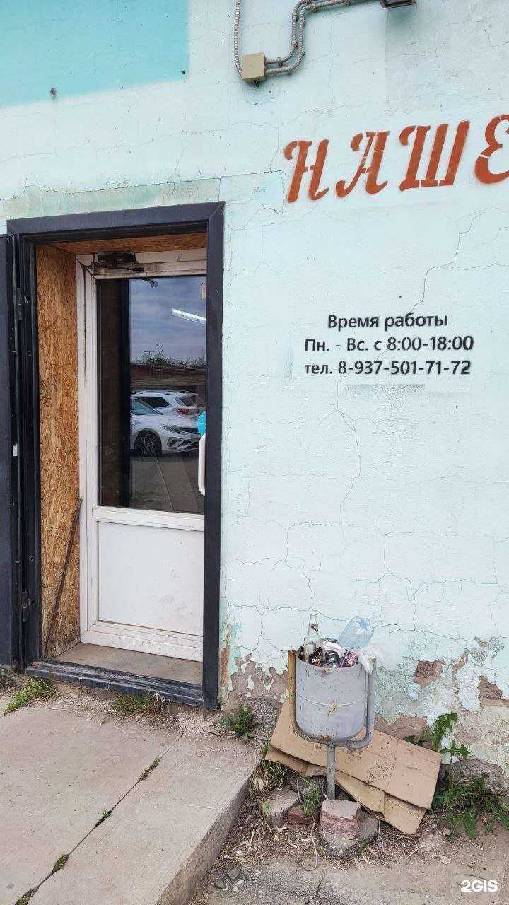 Отзывы на компанию Наше авто в г. Астрахань c фото