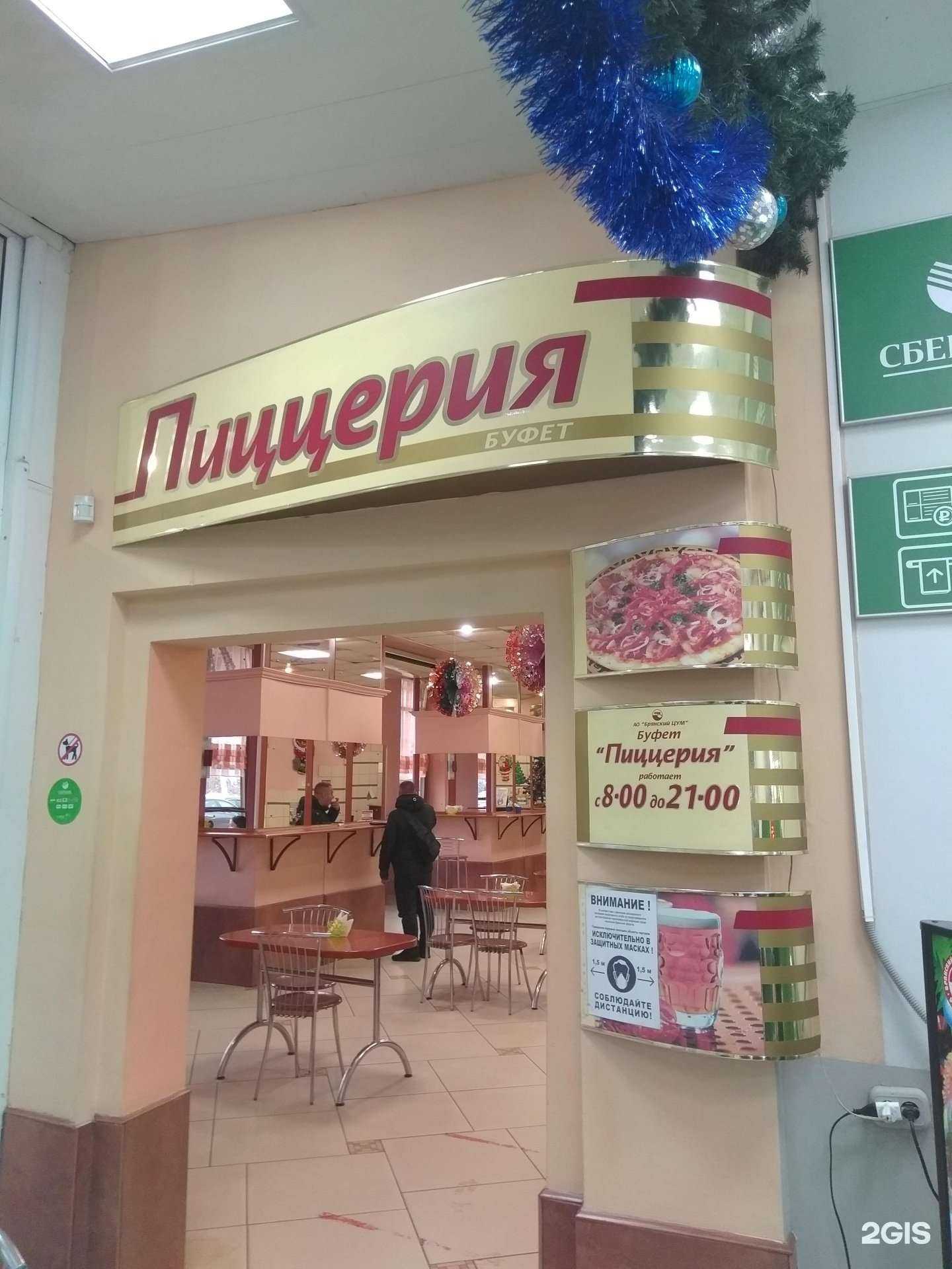 Отзывы на компанию Центральный универмаг в г. Брянск c фото