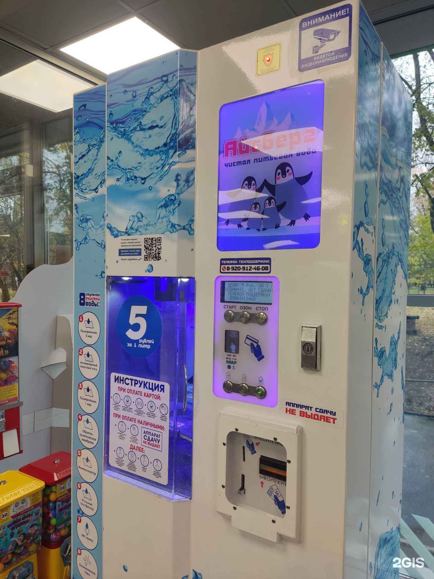 Отзывы на компанию Айсберг в г. Химки c фото