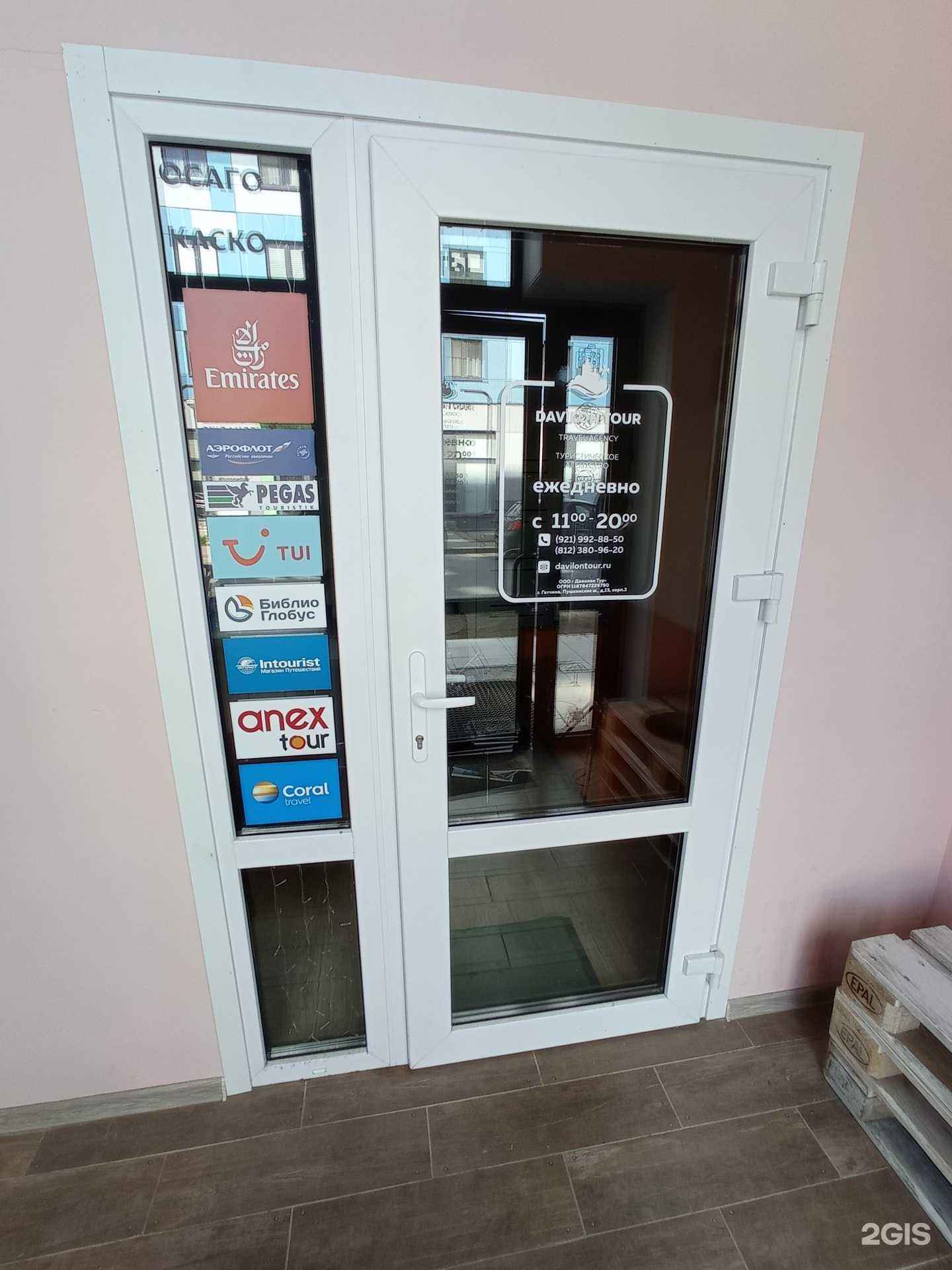 Отзывы на компанию Davilon tour в Гатчине c фото