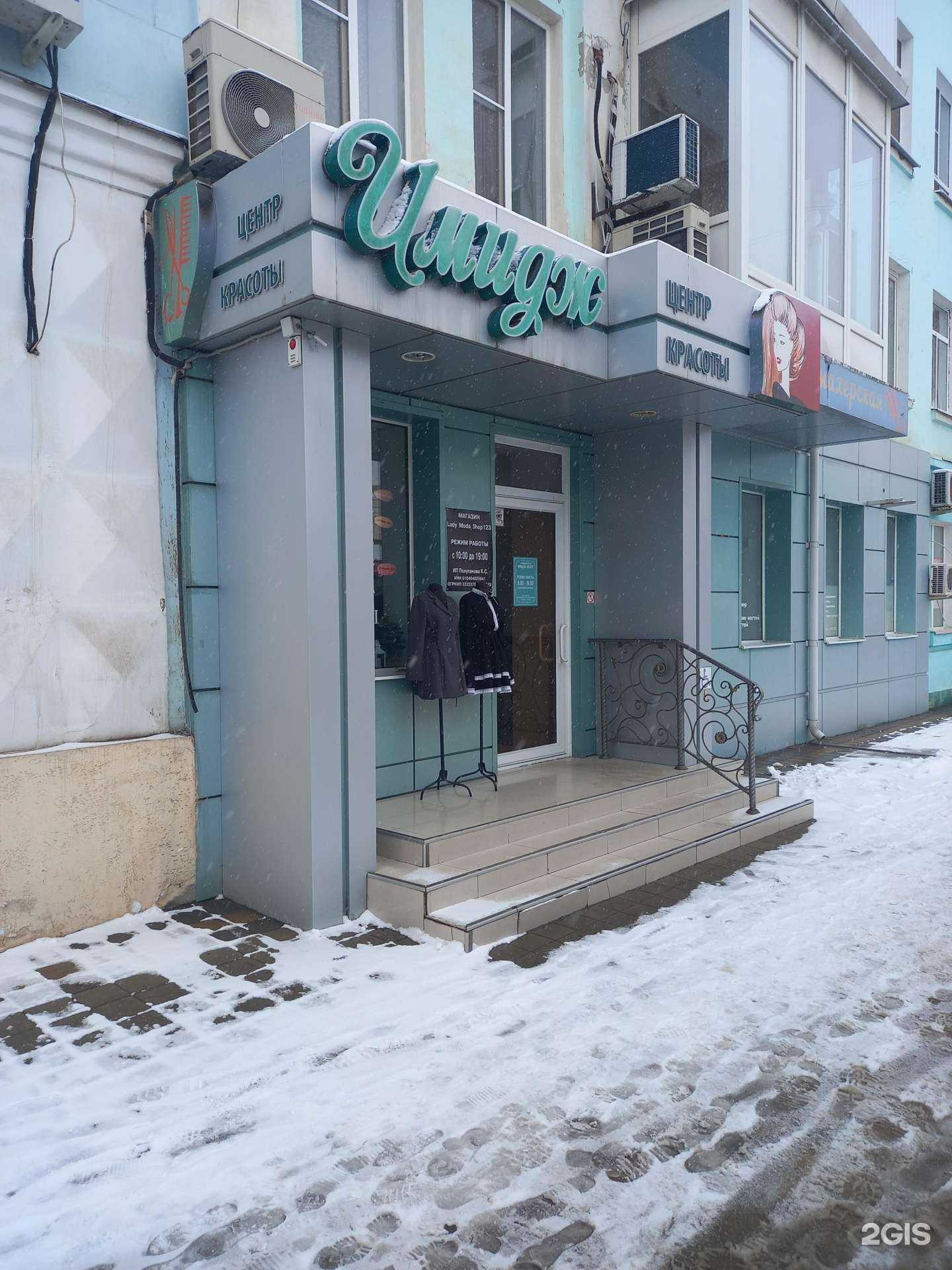 Отзывы на компанию Имидж-центр в г. Армавир c фото