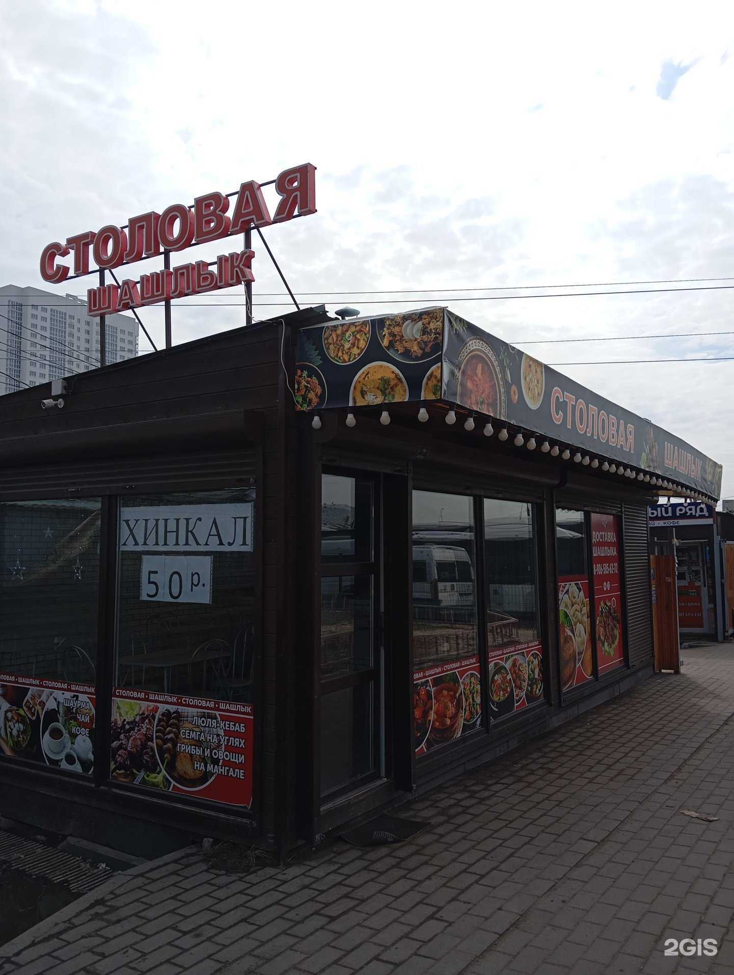 Отзывы на компанию Столовая в г. Воронеж c фото