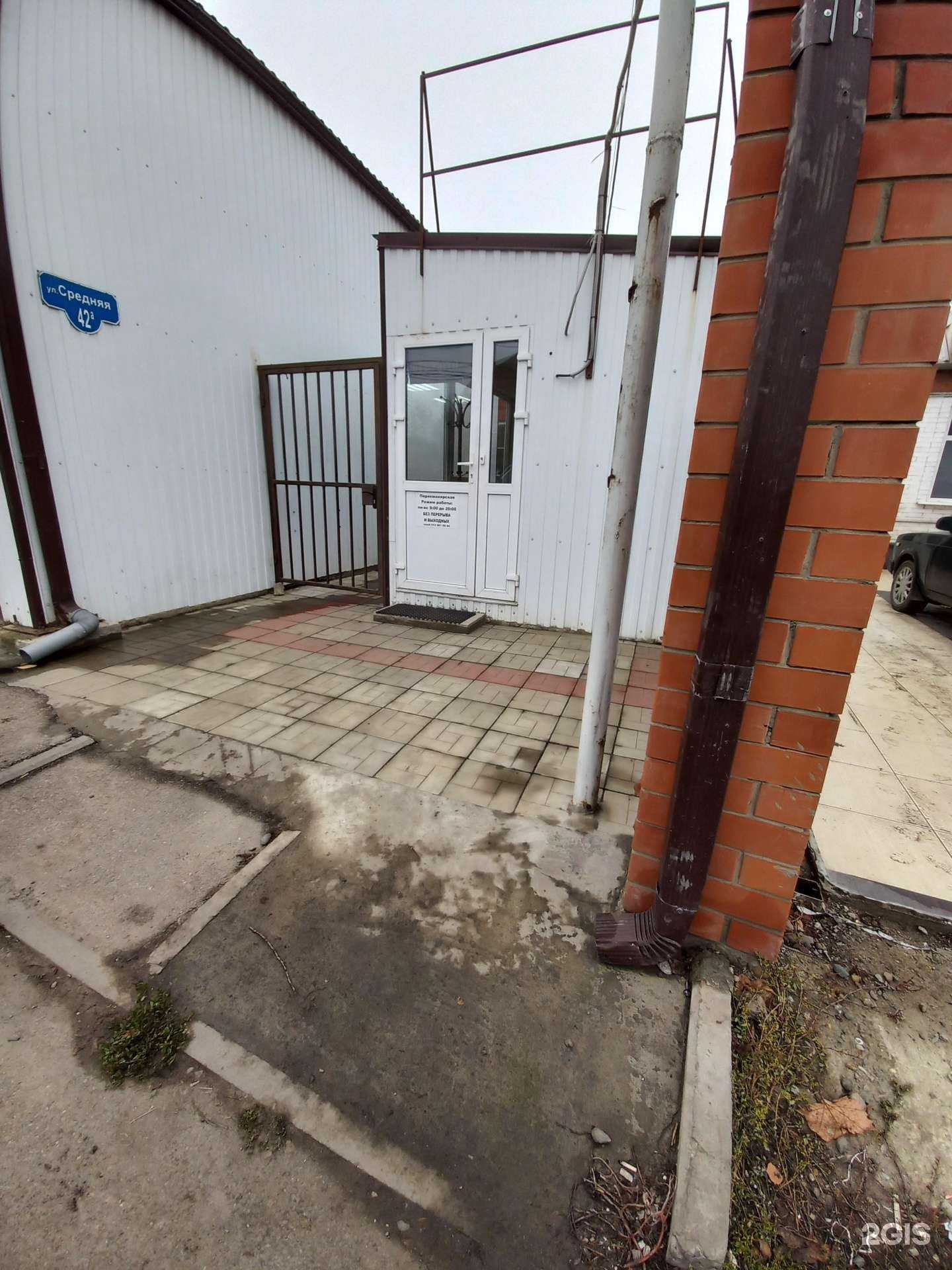 Отзывы на компанию Семейная в Краснодаре c фото