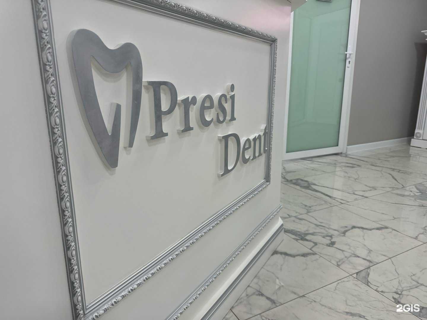 Отзывы на компанию PresiDent в Грозном c фото