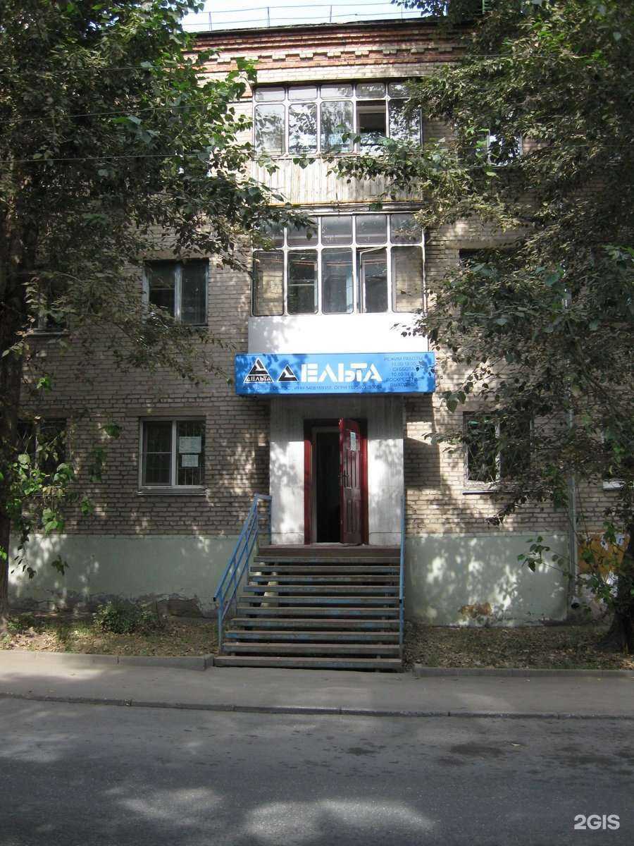 Отзывы на компанию Дельта в г. Новосибирск c фото