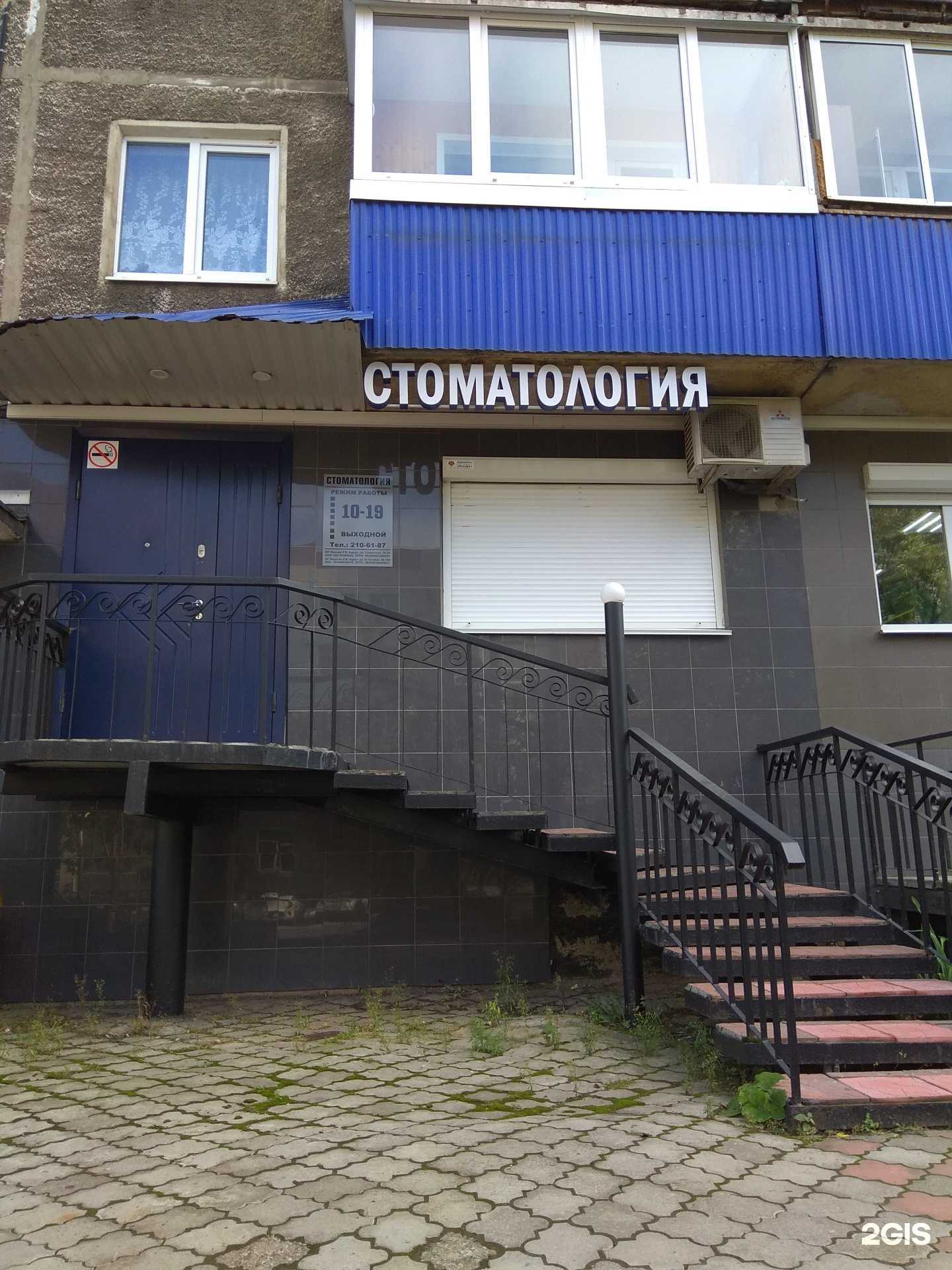 Отзывы на компанию Стоматологическая клиника в г. Пермь c фото