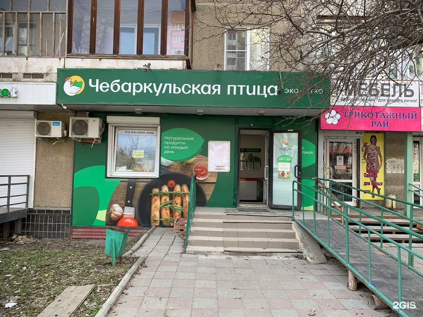 Отзывы на компанию Чебаркульская птица в г. Челябинск c фото