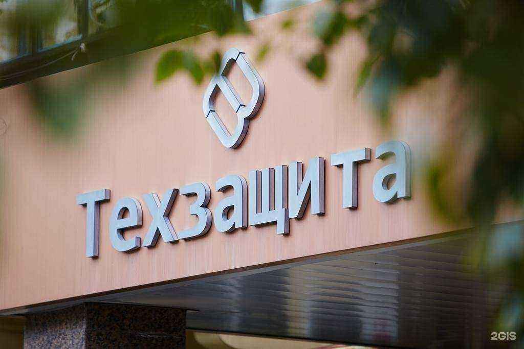 Отзывы на компанию Техзащита в Челябинске c фото