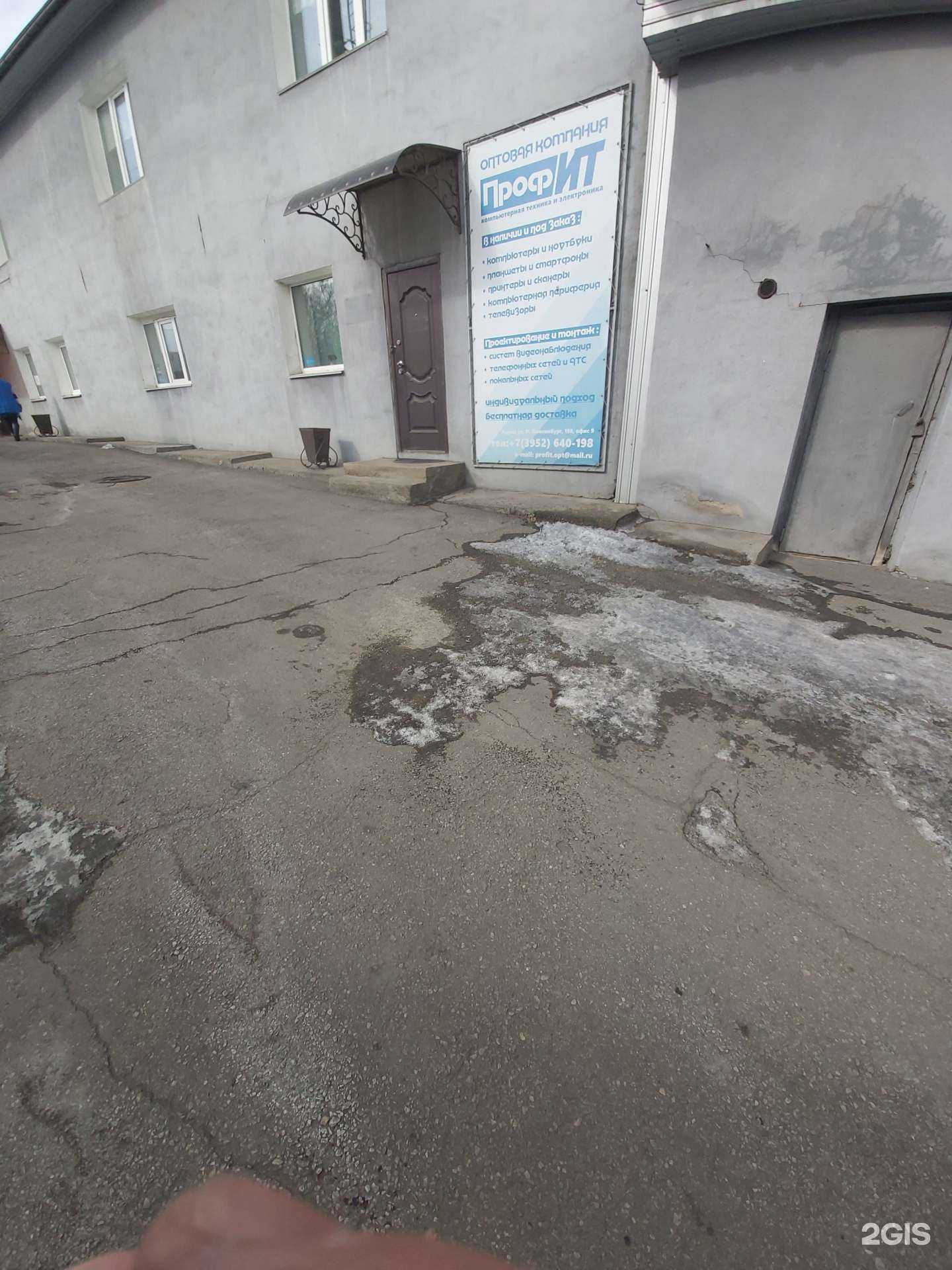 Отзывы на компанию Профит в Иркутске c фото