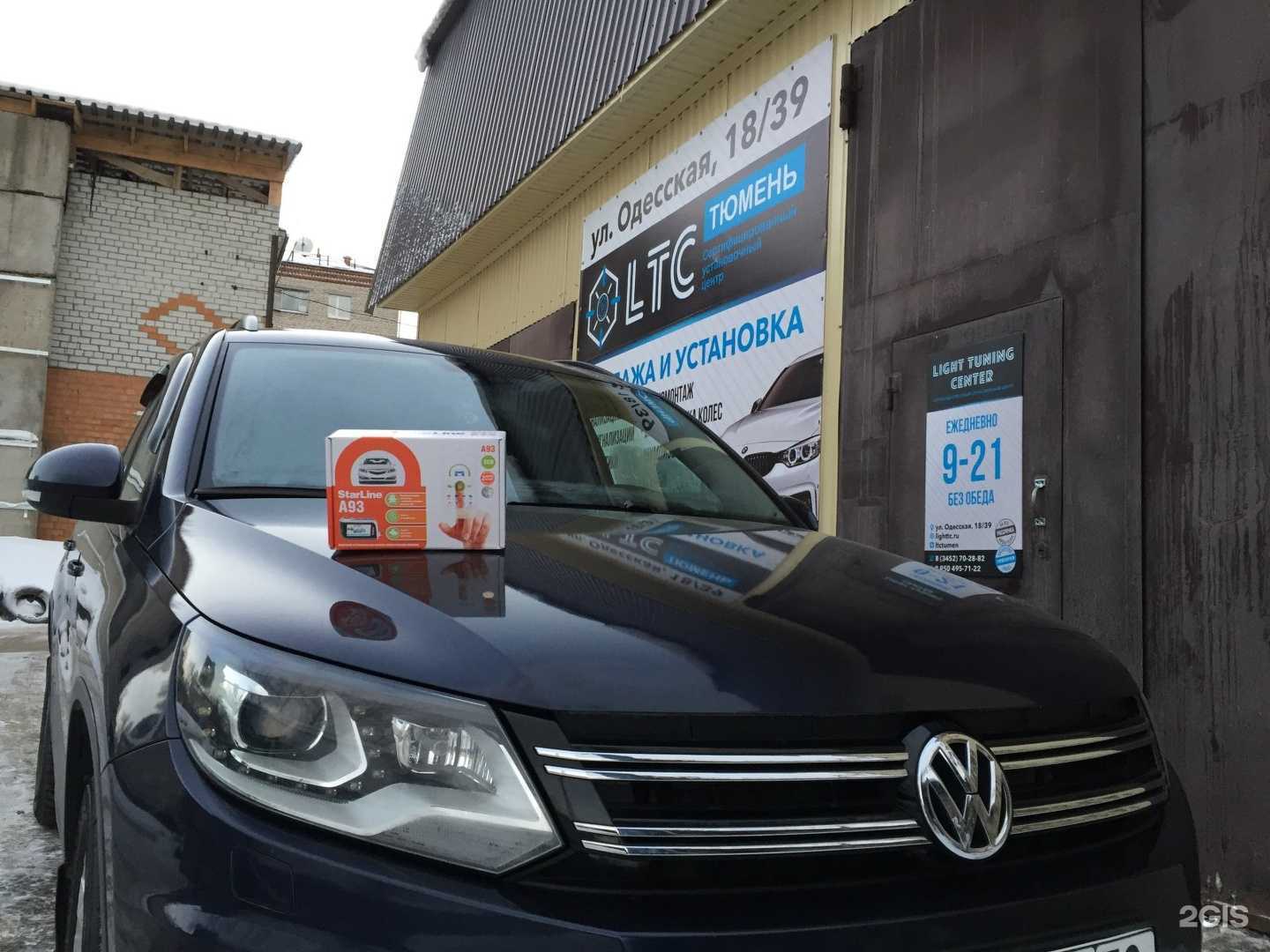 Отзывы на компанию Ltc Тюмень в Тюмени c фото