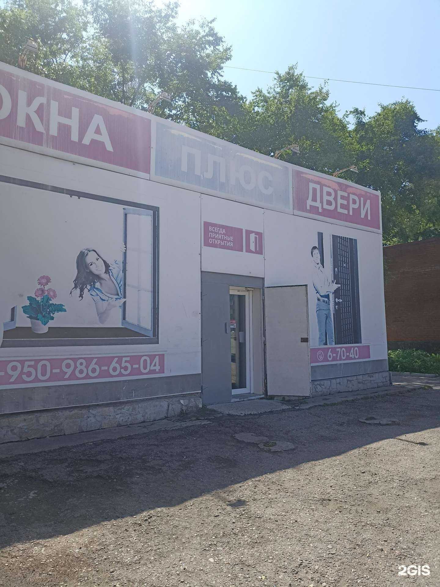 Отзывы на компанию Окна+двери в Саяногорске c фото - фотография 2 из 2