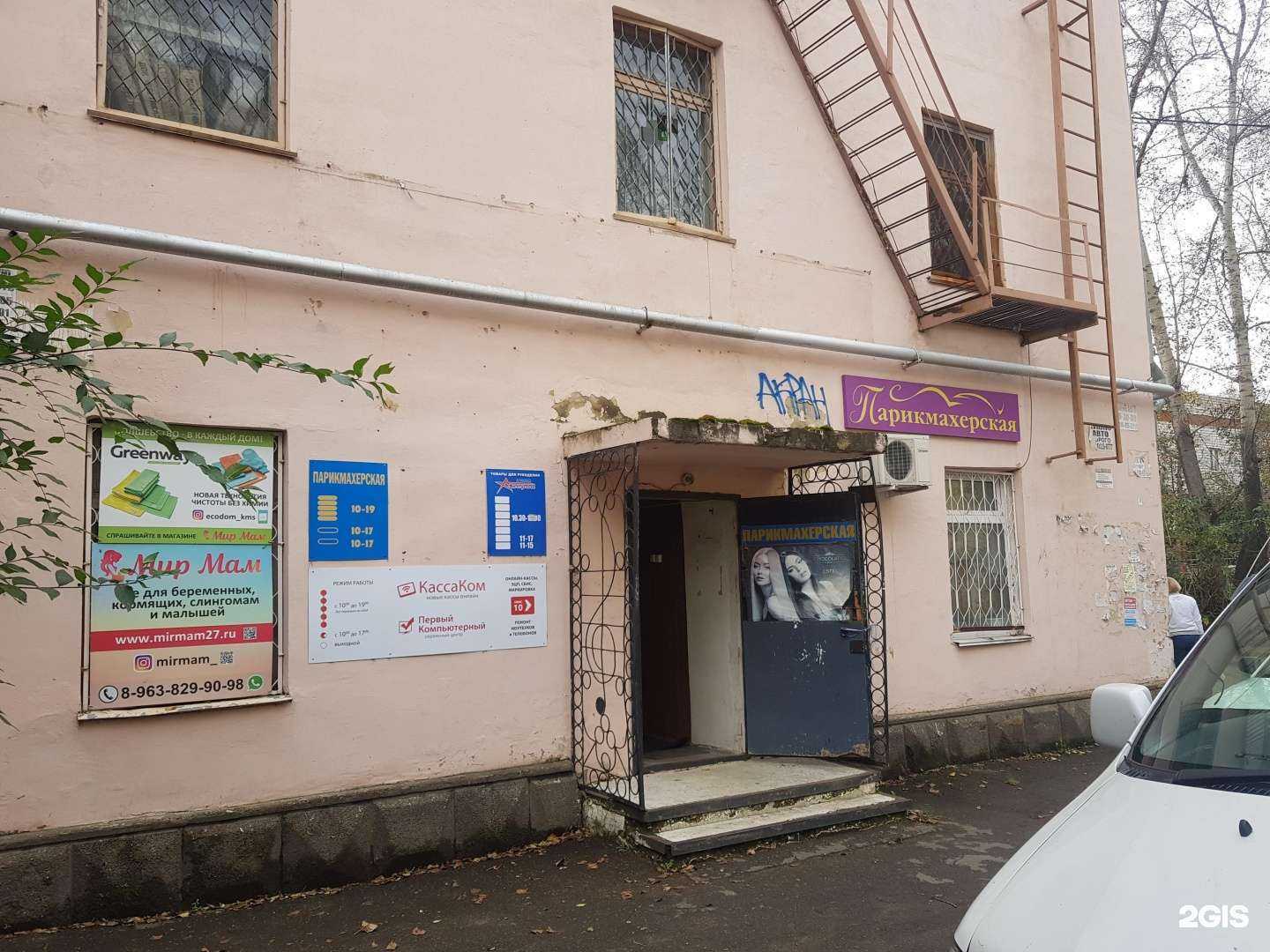 Отзывы на компанию Парикмахерская в г. Комсомольск-на-Амуре c фото