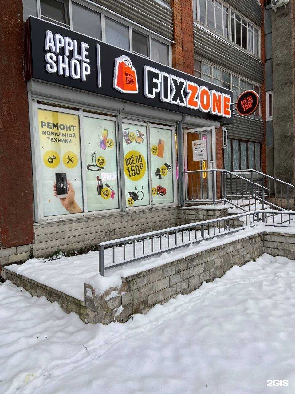 Отзывы на компанию FixZone в Пскове c фото