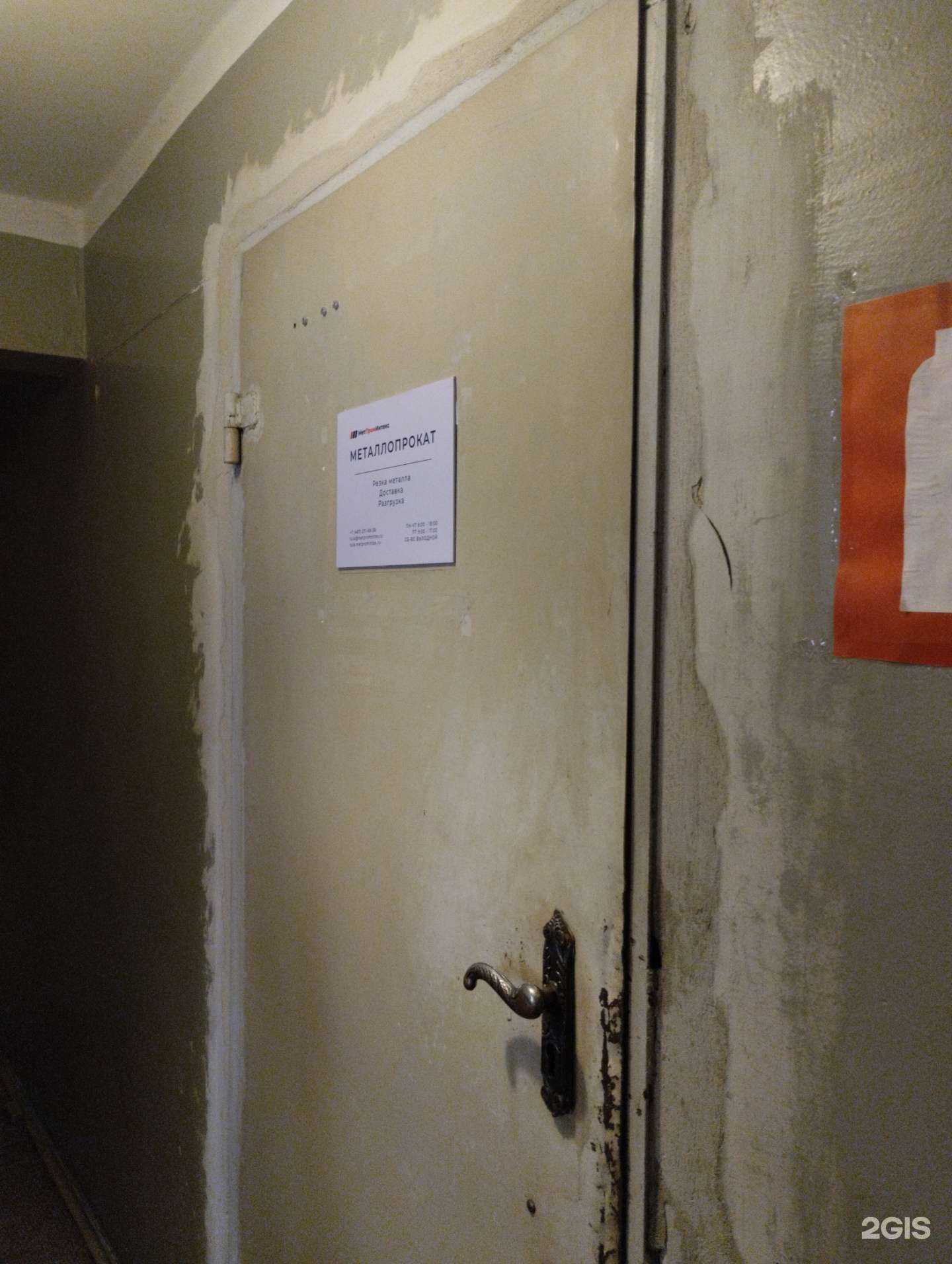 Отзывы на компанию Метпроминтекс в Туле c фото