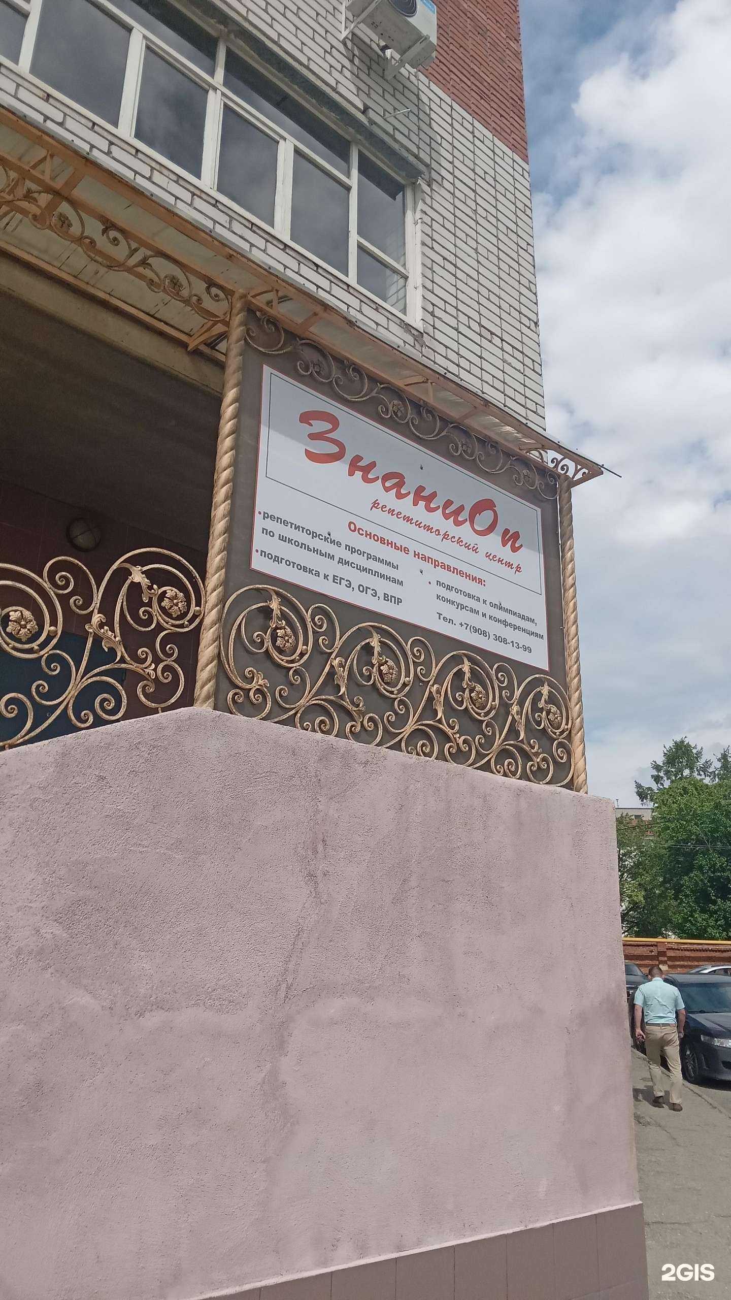 Отзывы на компанию ЗнаниOn в Чебоксарах c фото