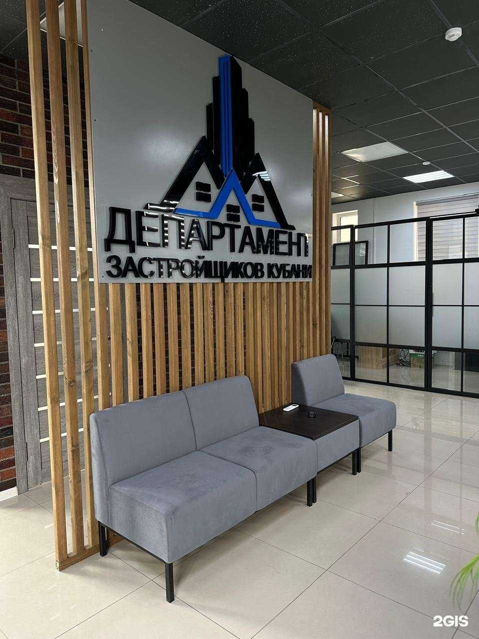 Отзывы на компанию Департамент застройщиков Кубани в г. Краснодар c фото