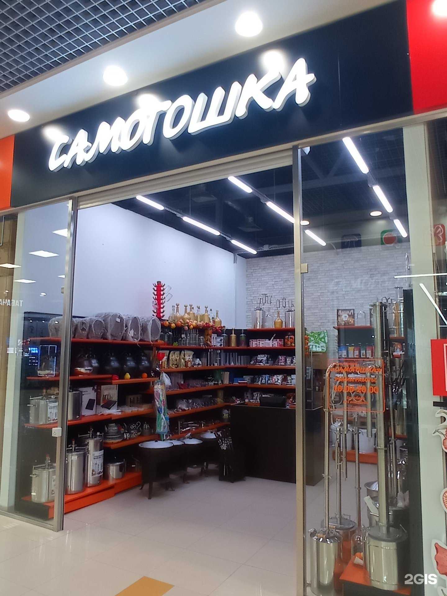 Отзывы на компанию Самогошка в Барнауле c фото