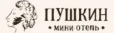 Пушкин - логотип