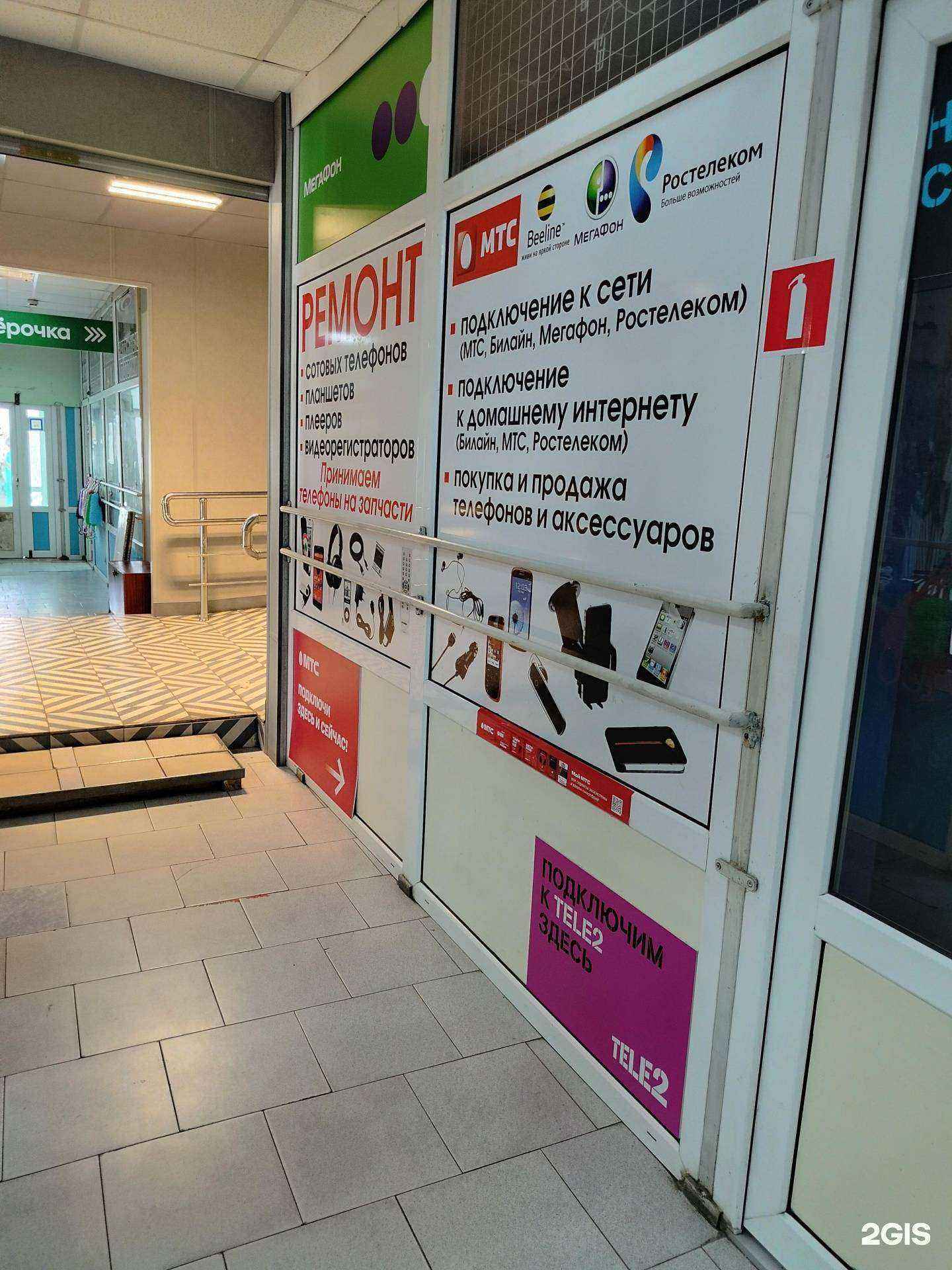 Отзывы на компанию Магазин аксессуаров для телефонов в г. Балаково c фото