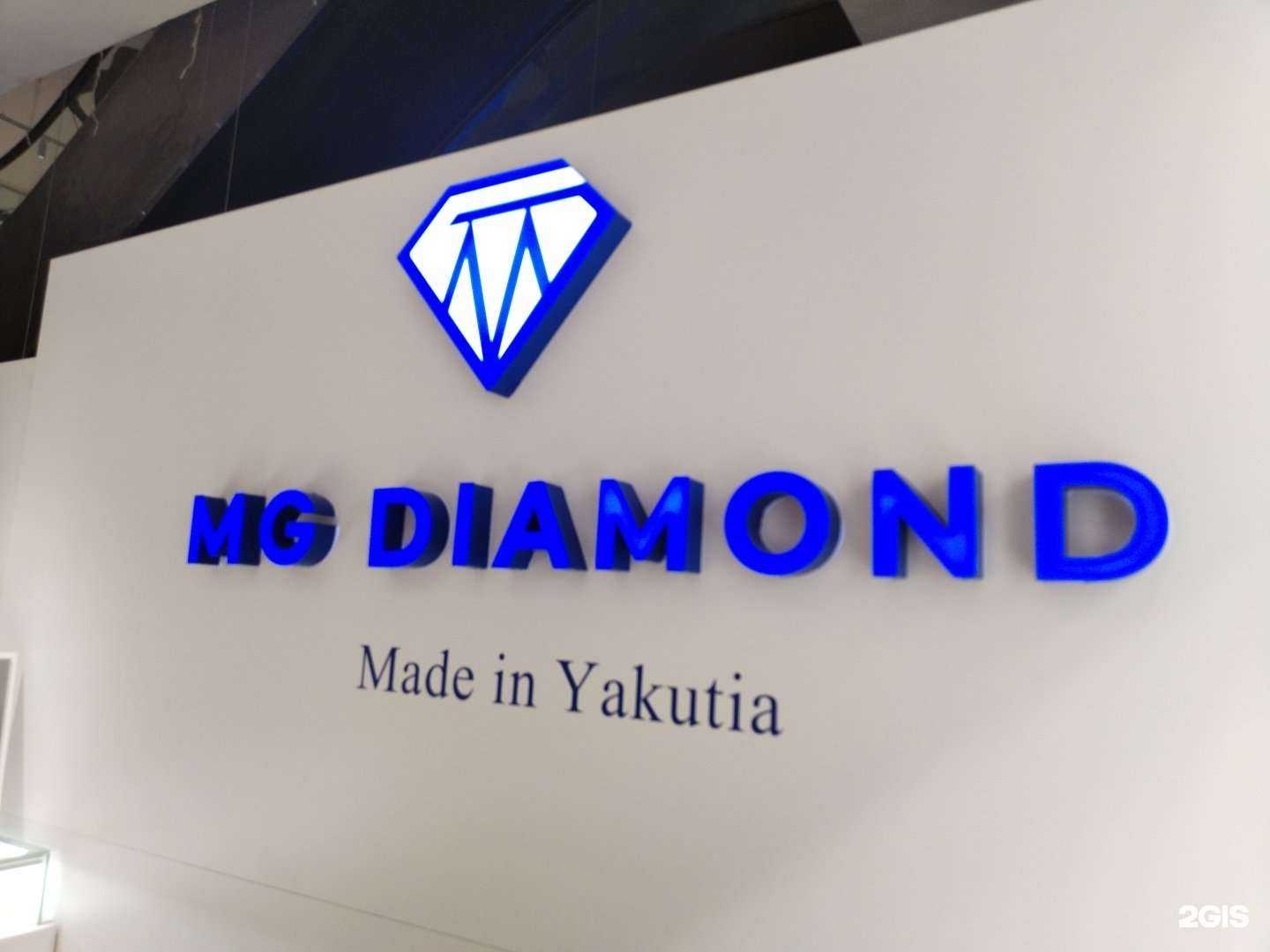 Отзывы на компанию MG Diamond в Якутске c фото
