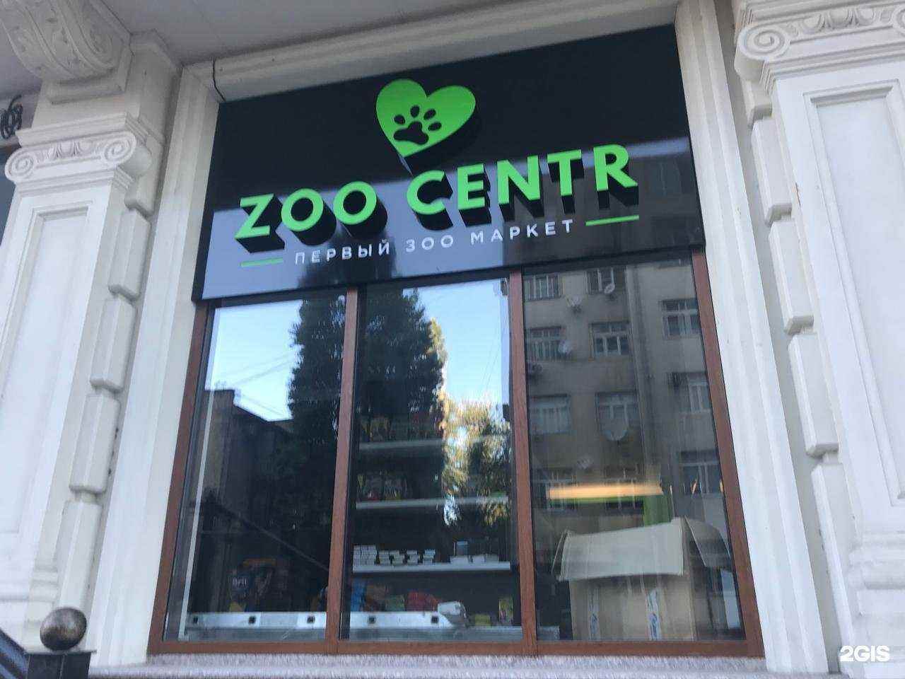 Отзывы на компанию ZOO centr в Махачкале c фото