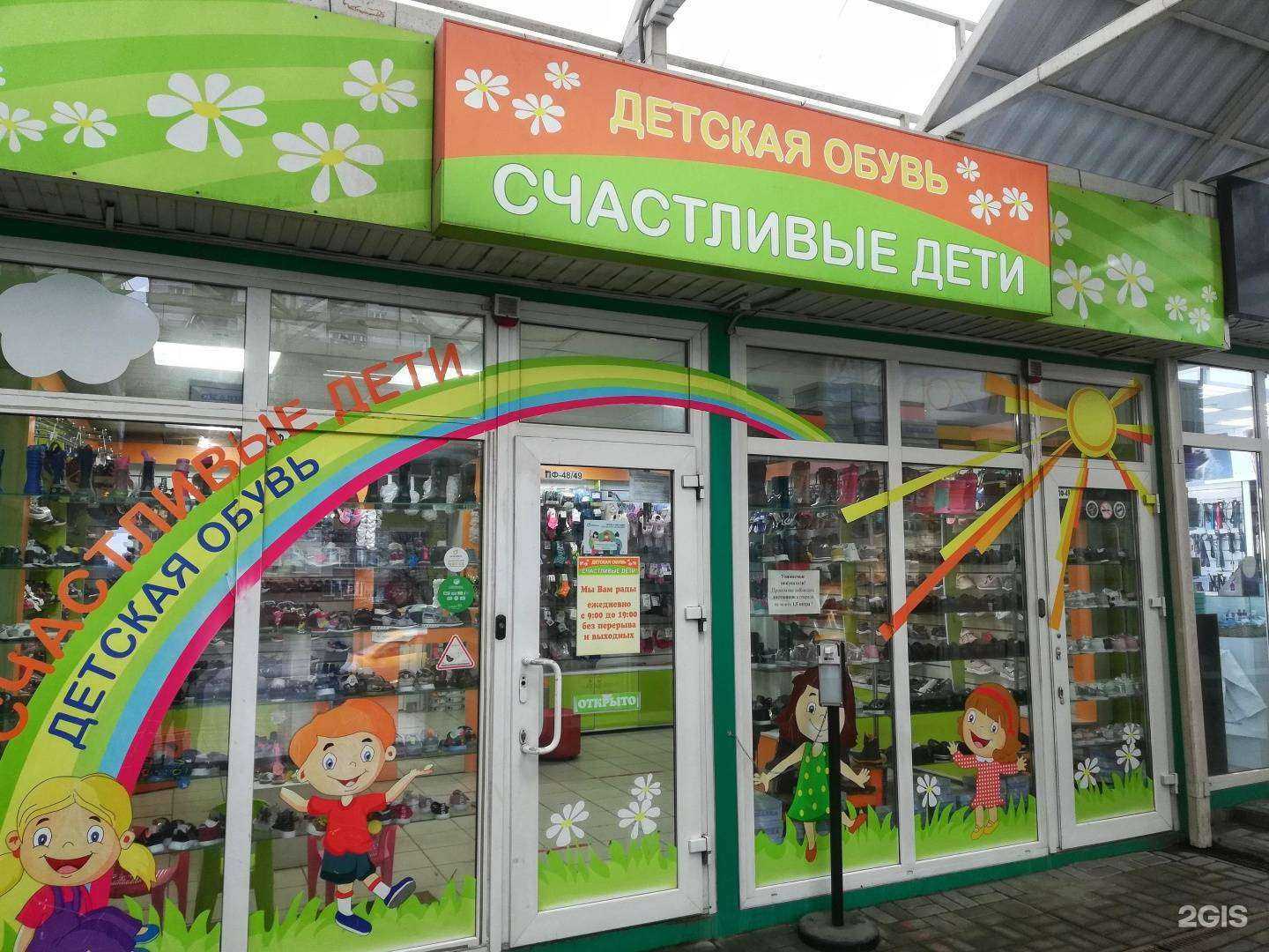 Отзывы на компанию Счастливые Дети в Ростове-на-Дону c фото