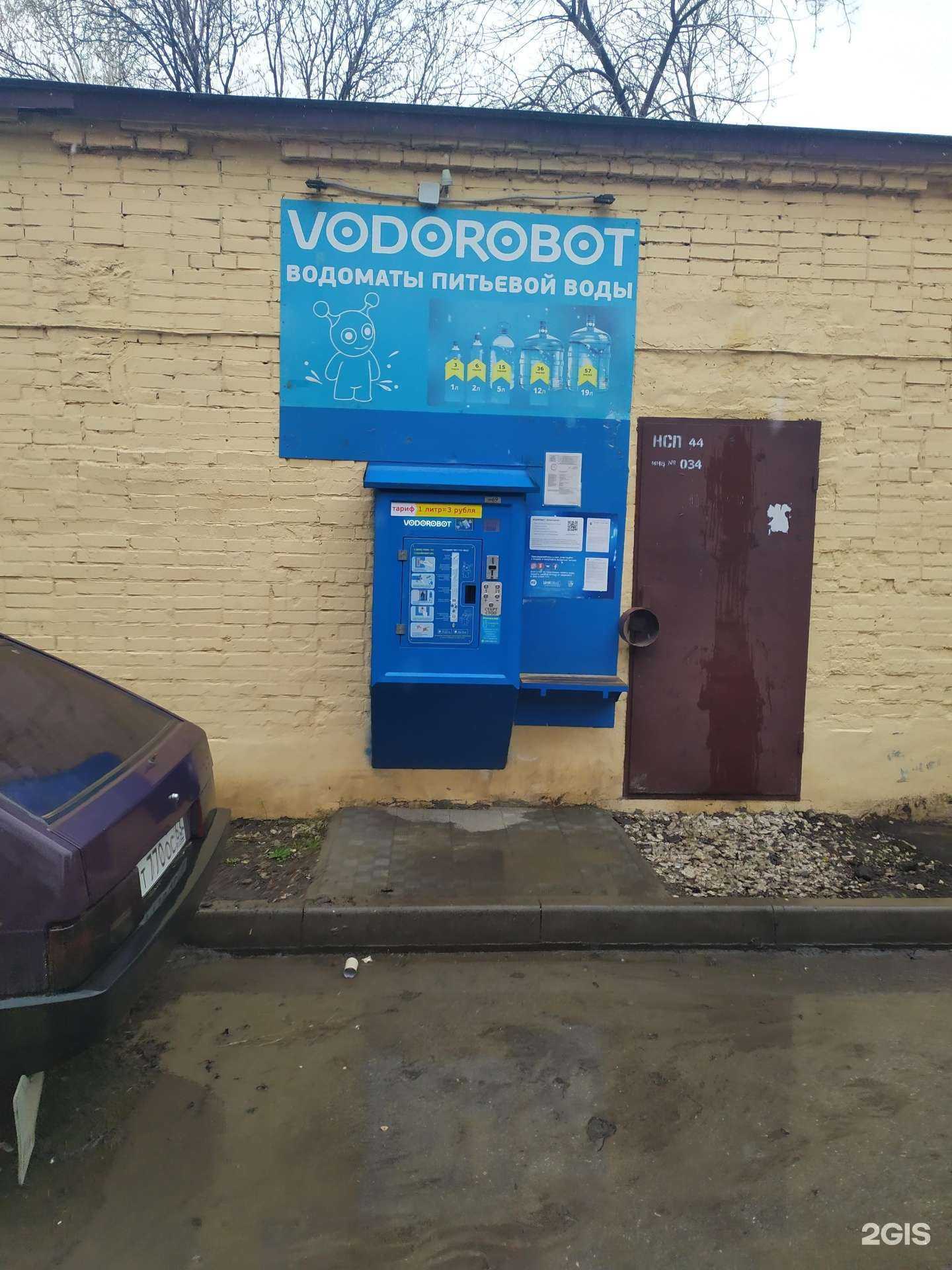 Отзывы на компанию Vodorobot в г. Самара c фото