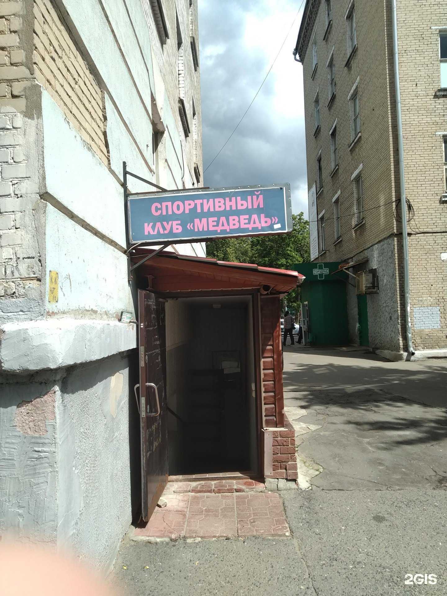 Отзывы на компанию Медведь в Дзержинском c фото