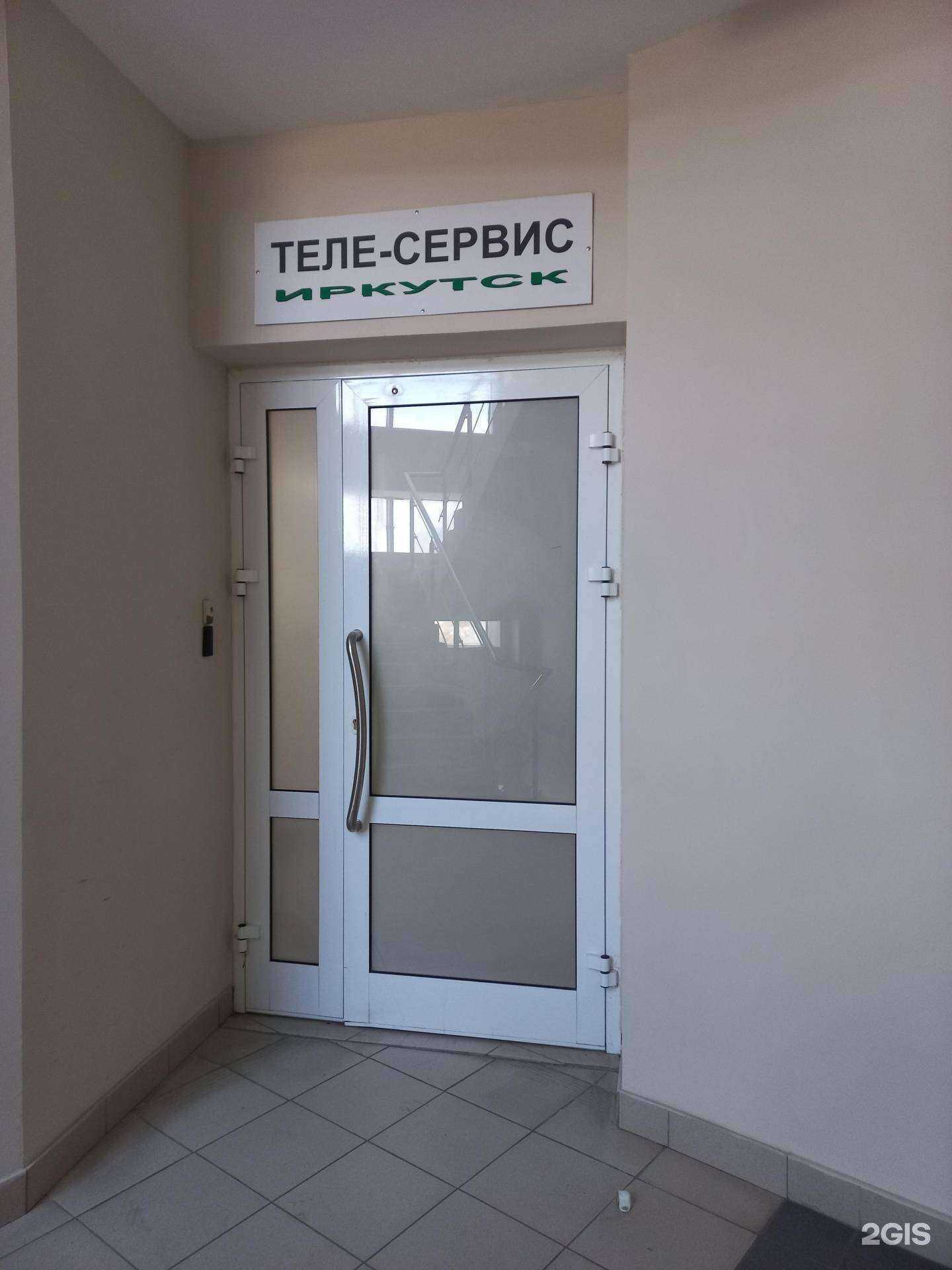 Отзывы на компанию Витаминка в г. Иркутск c фото