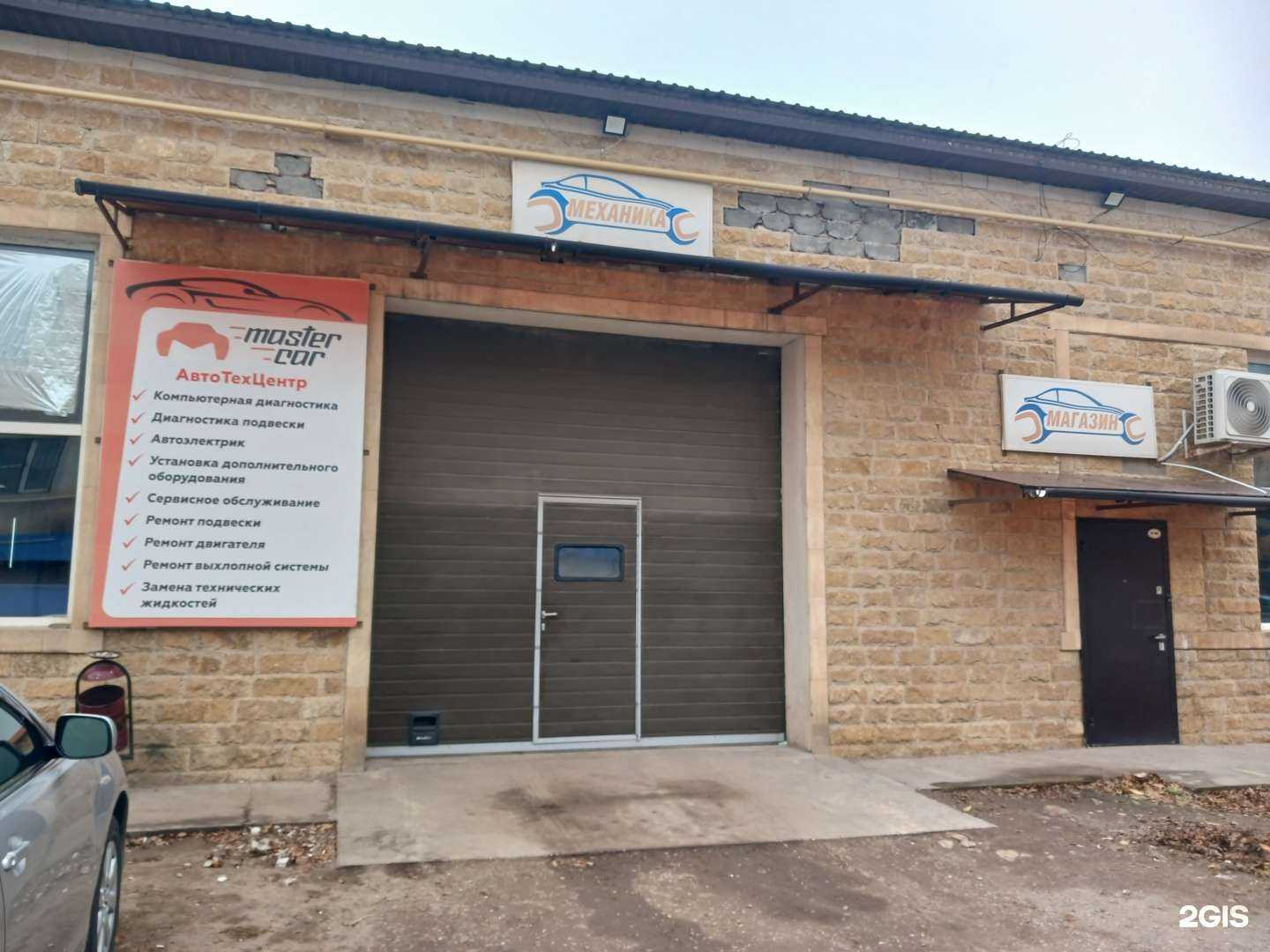 Отзывы на компанию Master Car в Астрахани c фото