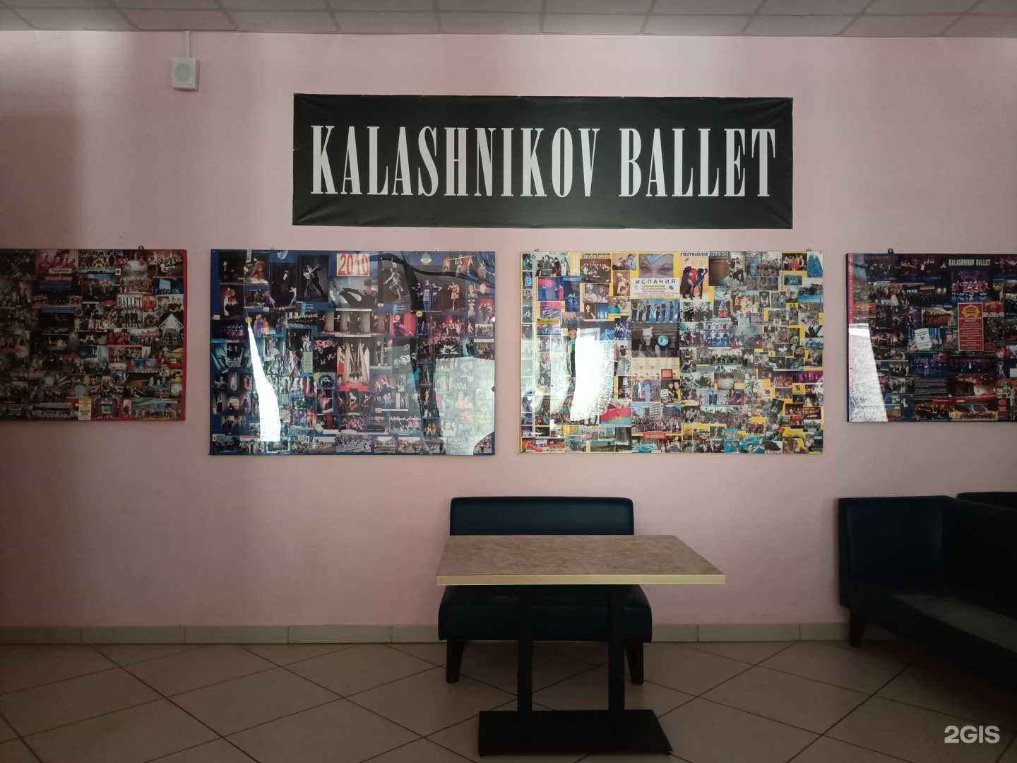 Отзывы на компанию Kalashnikov-ballet в г. Рыбинск c фото