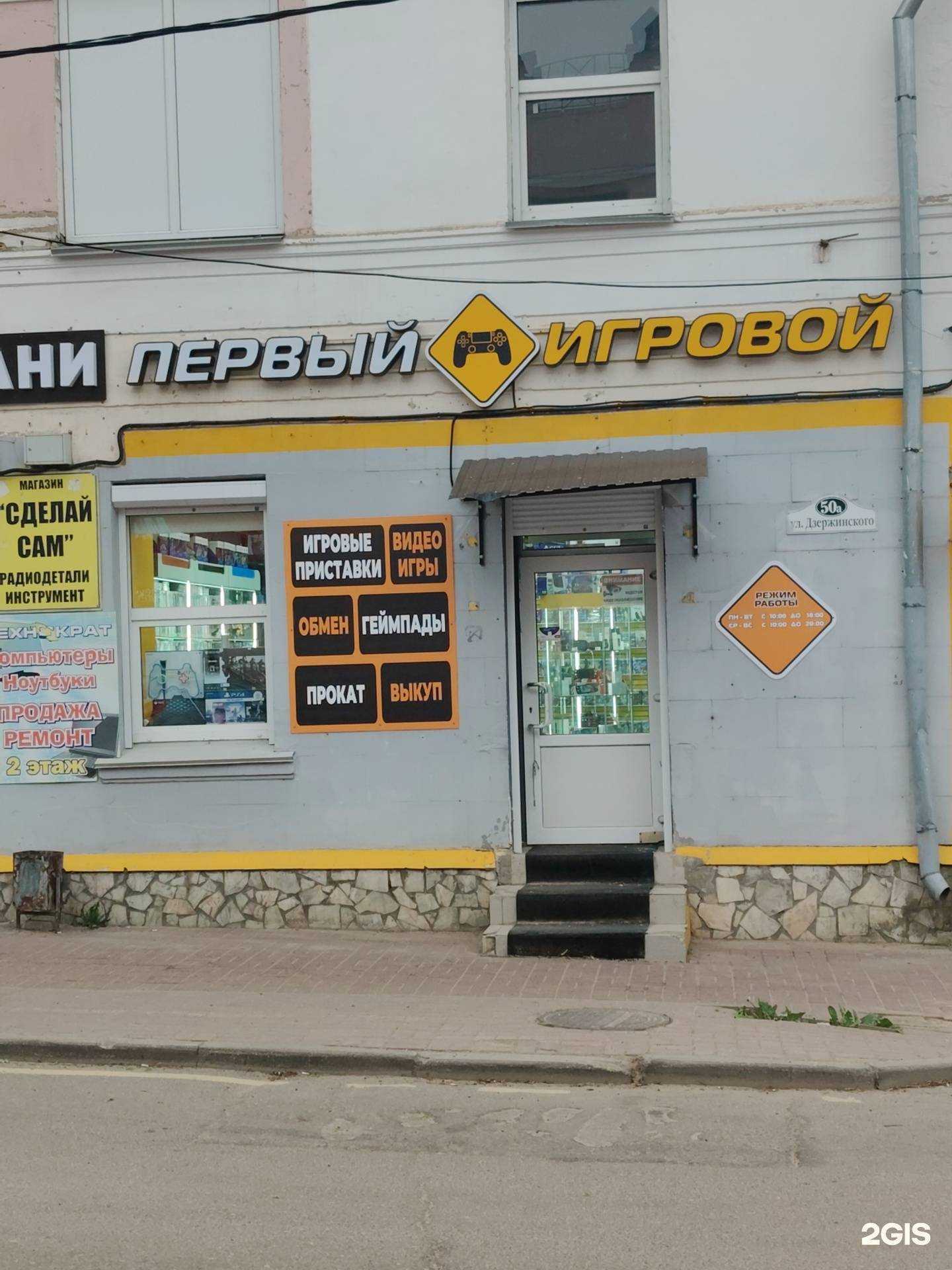 Отзывы на компанию Первый игровой в Калуге c фото - фотография 2 из 2