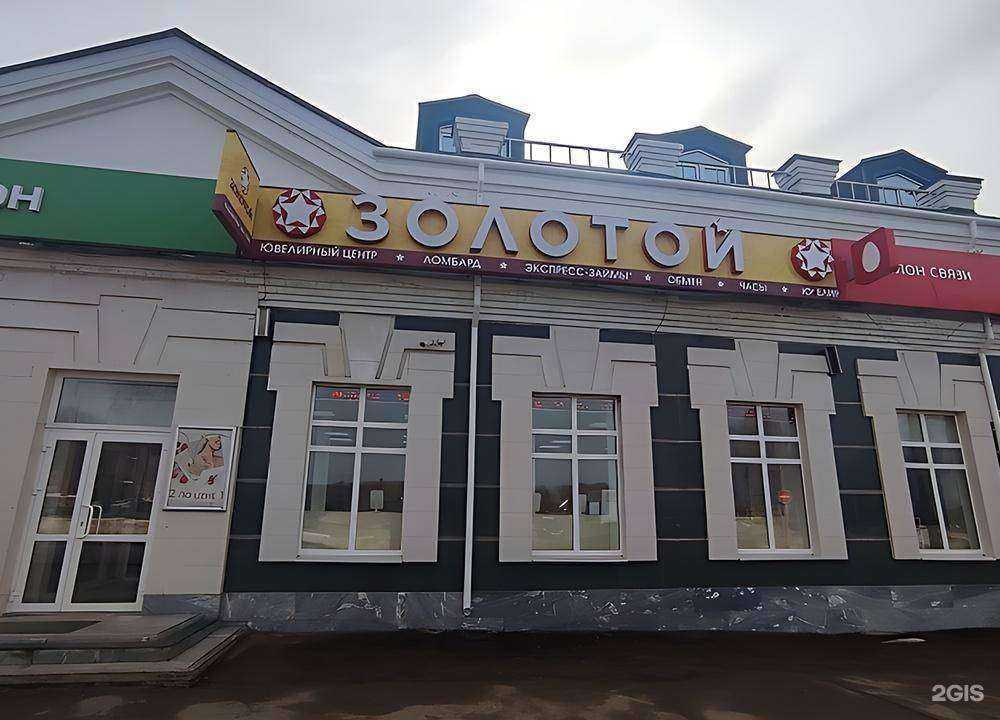 Отзывы на компанию 585*Золотой в Глазове c фото