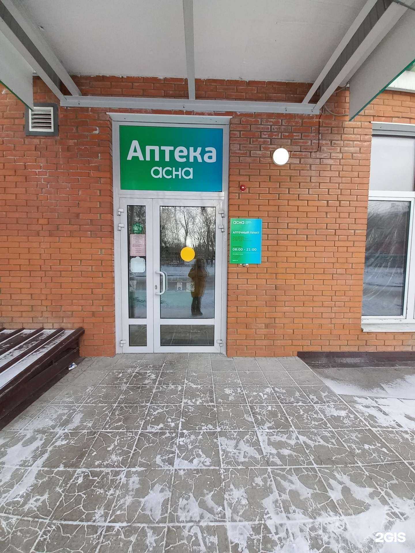 Отзывы на компанию Асна в Иркутске c фото