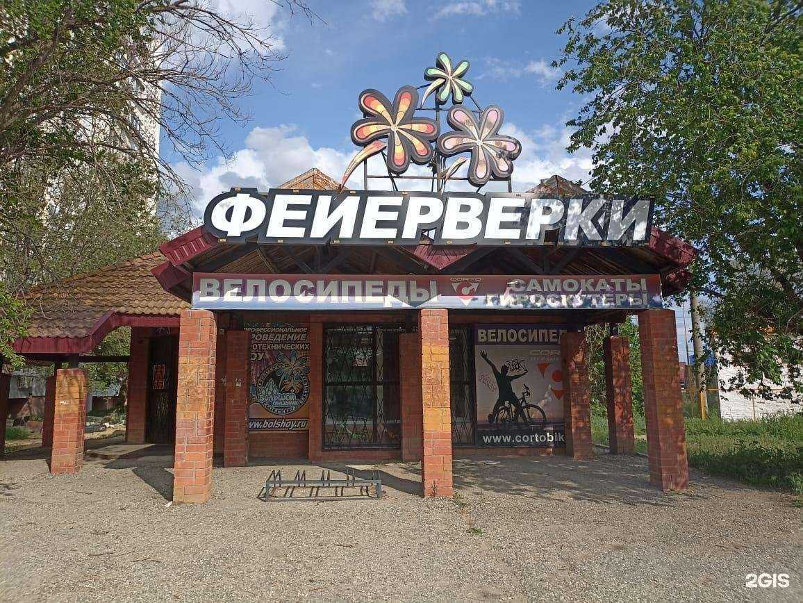 Отзывы на компанию Большой праздник в г. Элиста c фото