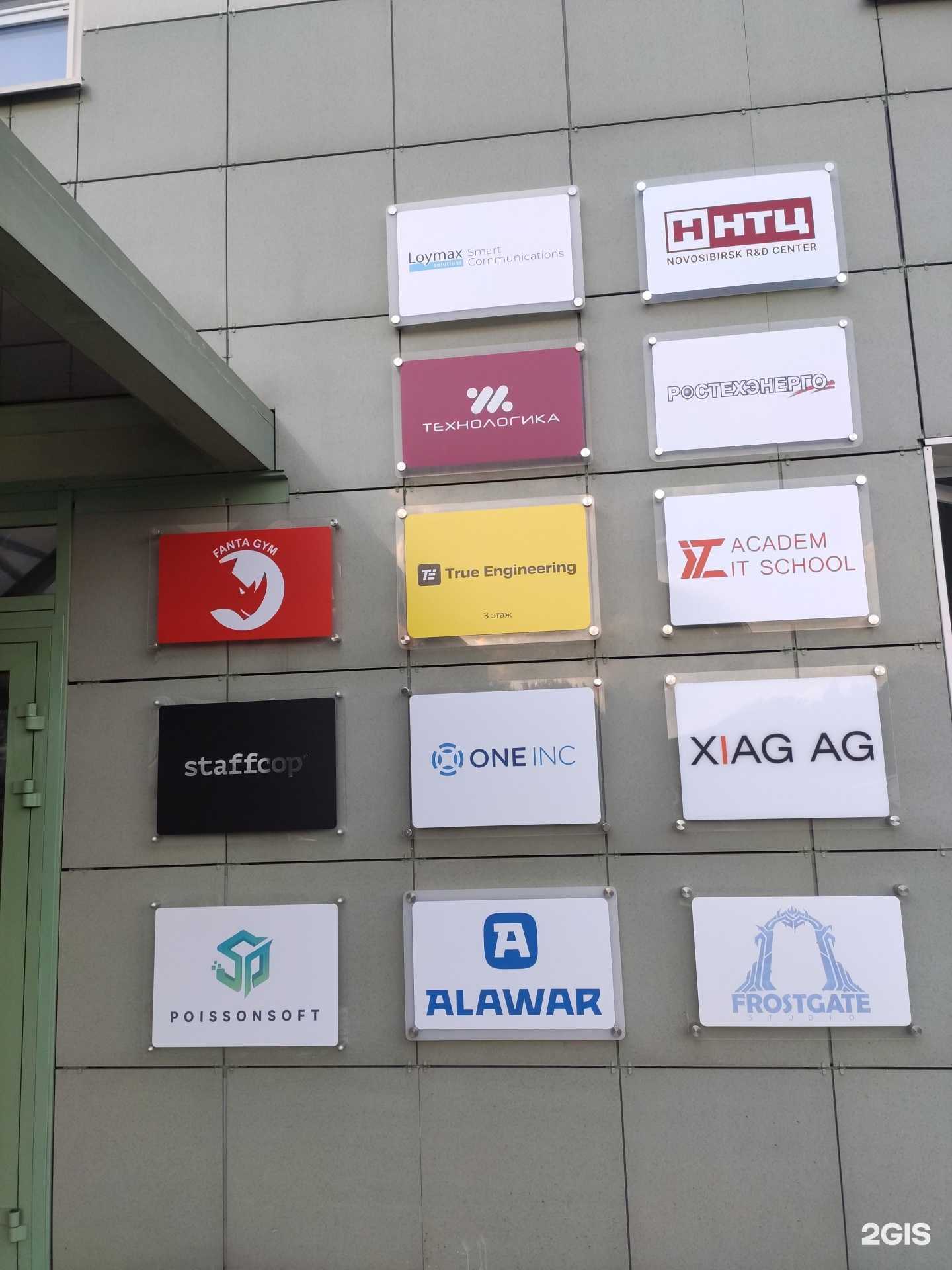 Отзывы на компанию Academ IT school в Новосибирске c фото