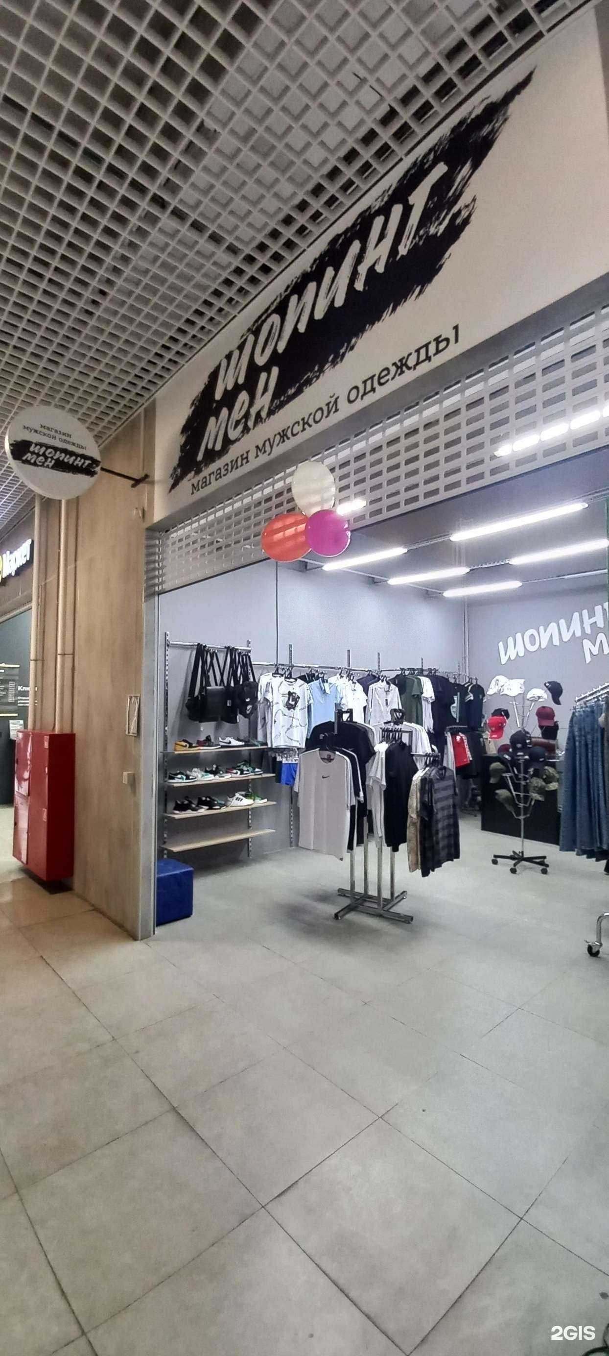 Отзывы на компанию Шопинг мен в Краснодаре c фото