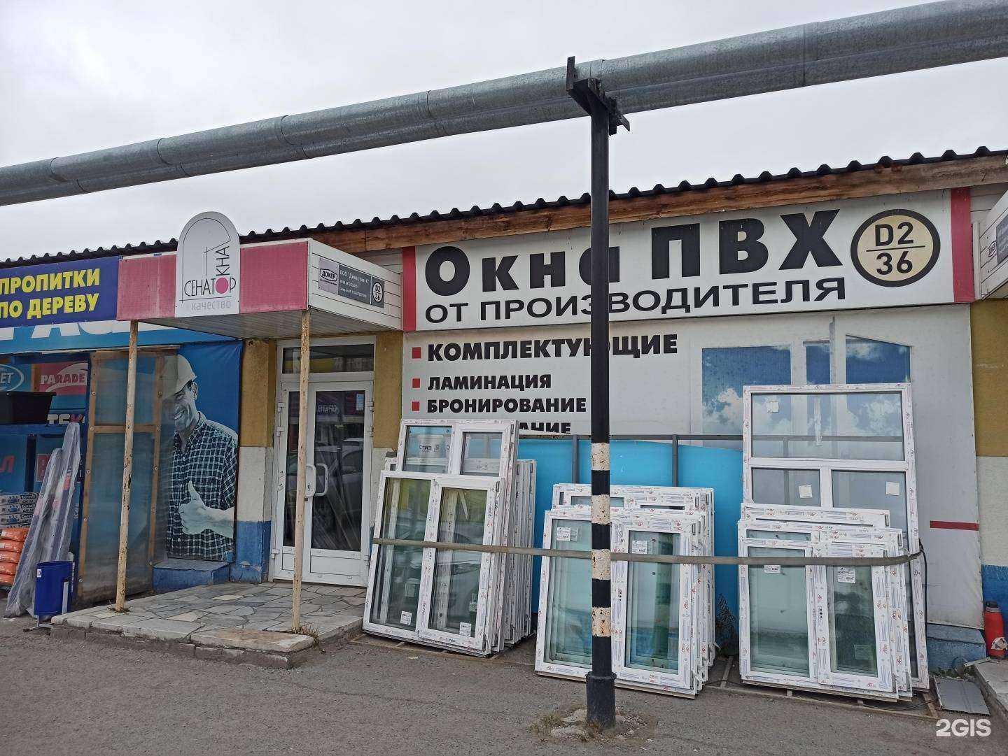 Отзывы на компанию Авангард ск в г. Екатеринбург c фото