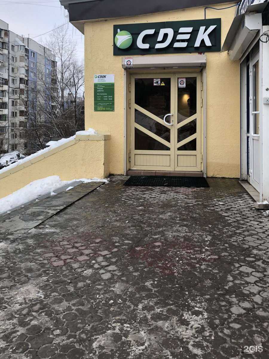 Отзывы на компанию CDEK в г. Самара c фото