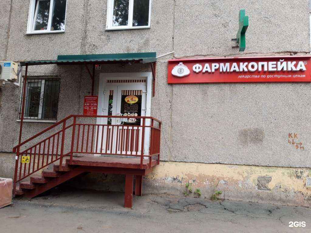 Отзывы на компанию Фармакопейка в г. Барнаул c фото