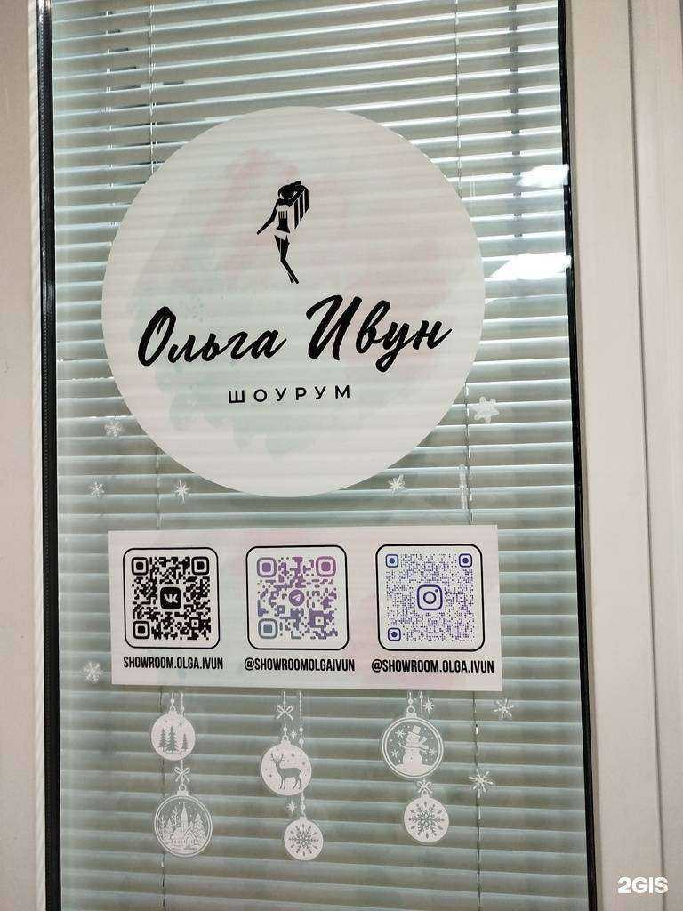 Отзывы на компанию Шоурум Ольга Ивун в Нижнем Новгороде c фото